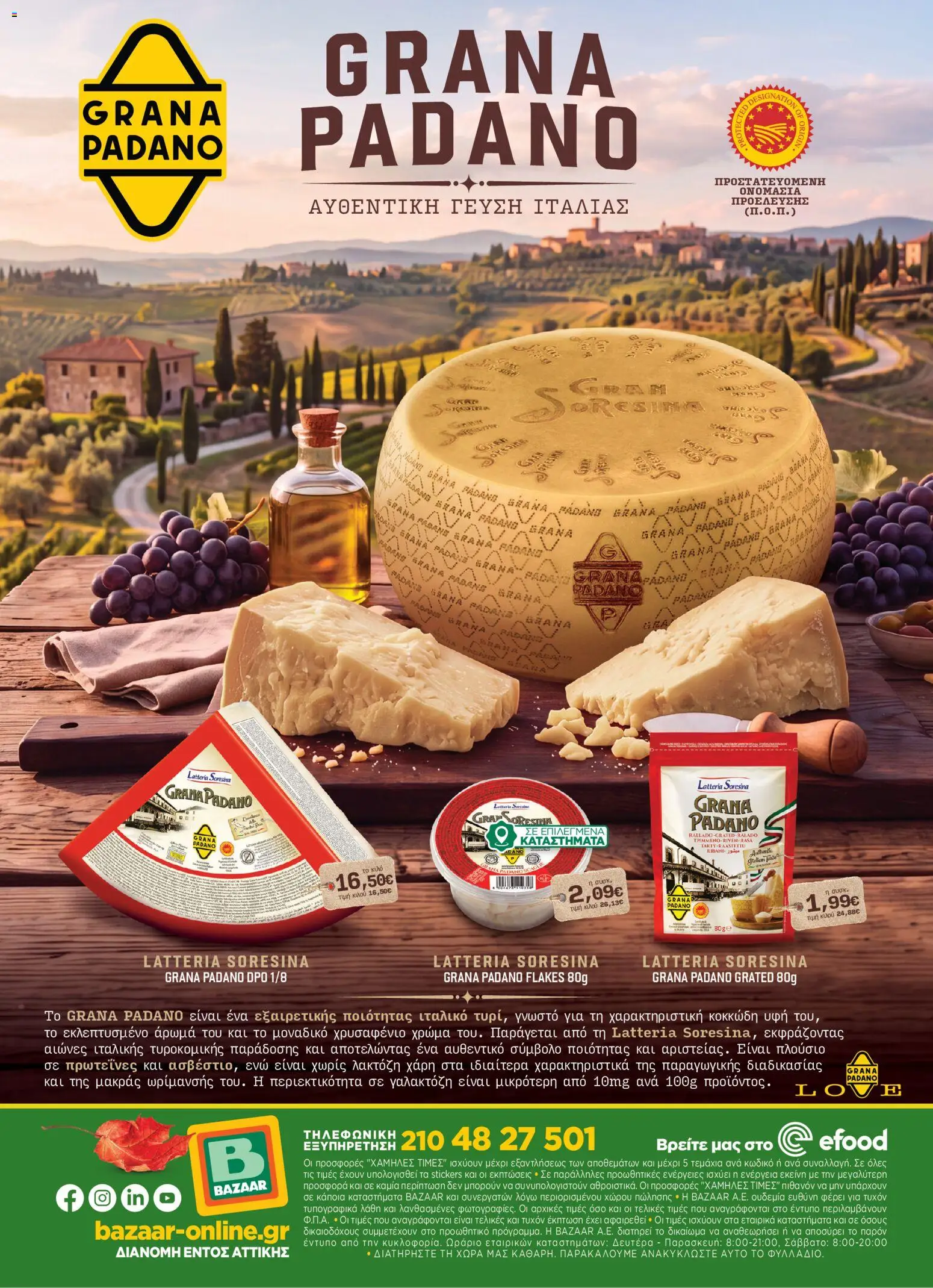 Bazaar Φυλλάδιο - σε ισχύ από 23/09/2026 | Σελίδα: 28