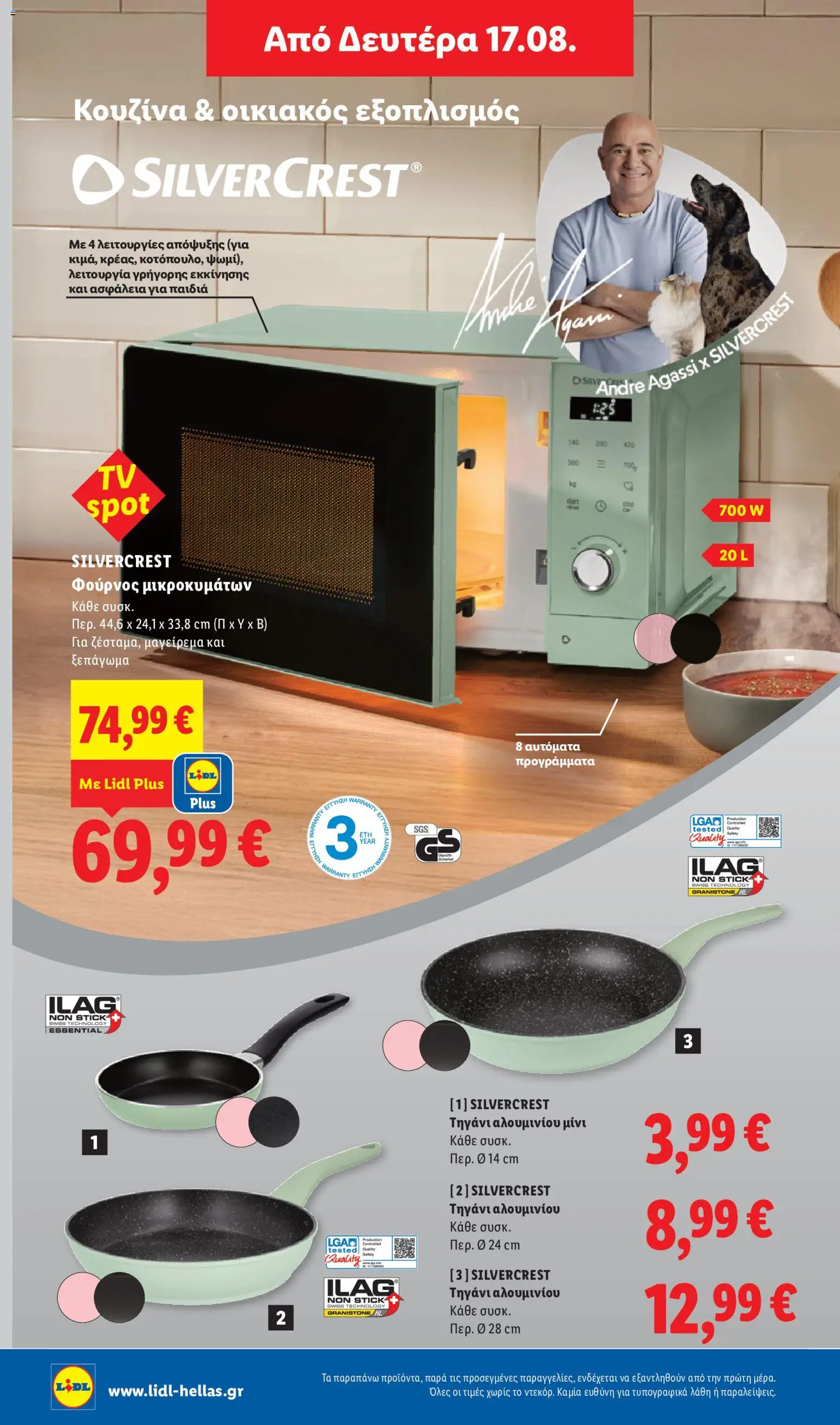 Lidl Φυλλάδιο - σε ισχύ από 13/08/2026 | Σελίδα: 46 | Προϊόντα: Φούρνος, Φούρνος μικροκυμάτων