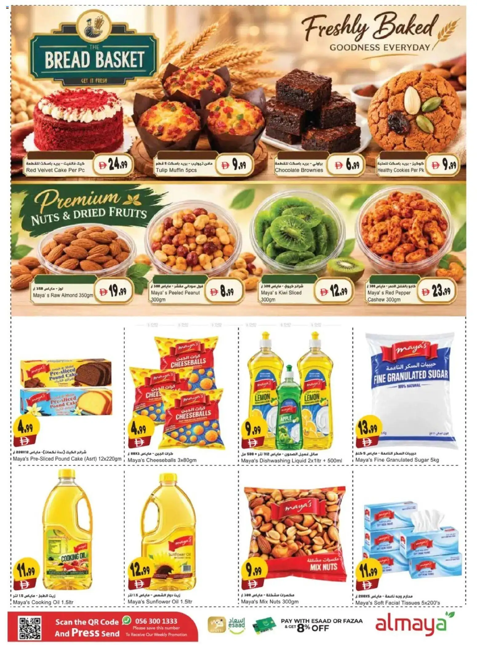 {H1} | Page: 3 | Products: Tissues, Nuts, Basket, Pepper