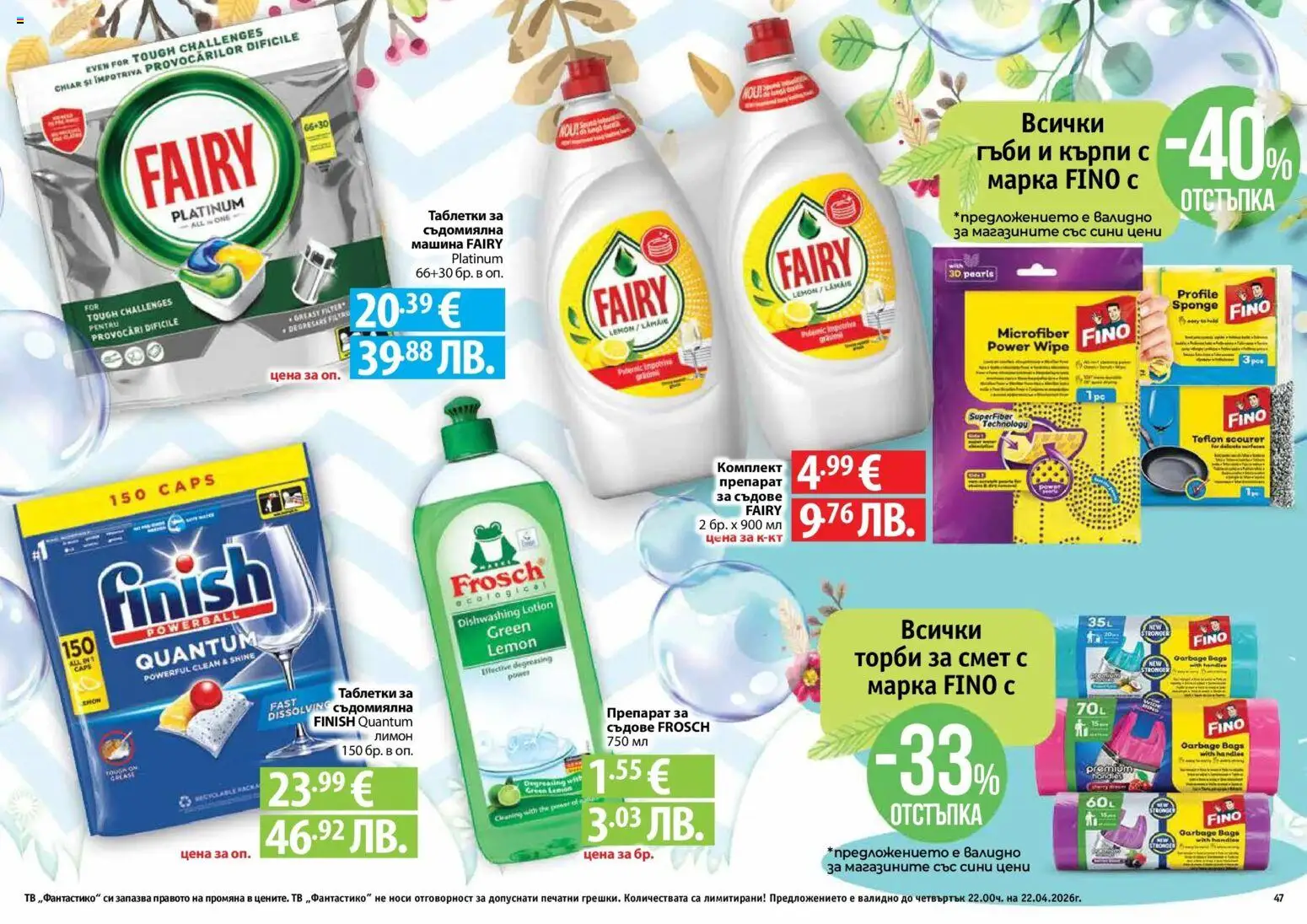 {H1} | Страница: 47 | Продукти: Препарат, Лимон, Darált marhahús, Съдомиялна