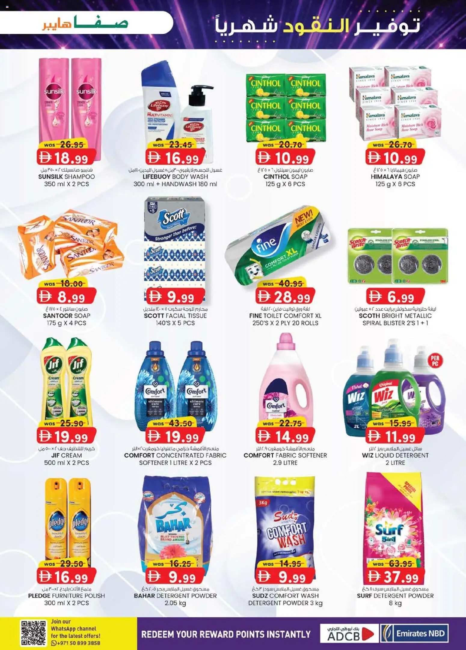 {H1} | Page: 25 | Products: Котлон, Badekåbe, Κρέμα σώματος, Sääasema