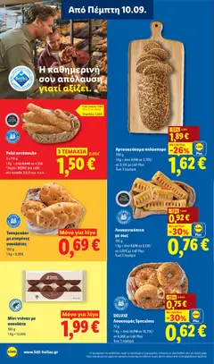 Μίνι ντόνατ με σοκολάτα, 160 g - Προεπισκόπηση φυλλαδίου από το κατάστημα Lidl,  σε ισχύ από 10/09/2026 | Σελίδα: 10