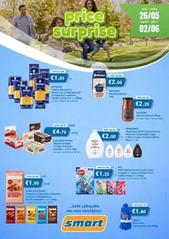 Smart Discount Shops Smart Price Surprise σε ισχύ από 26.05.2026