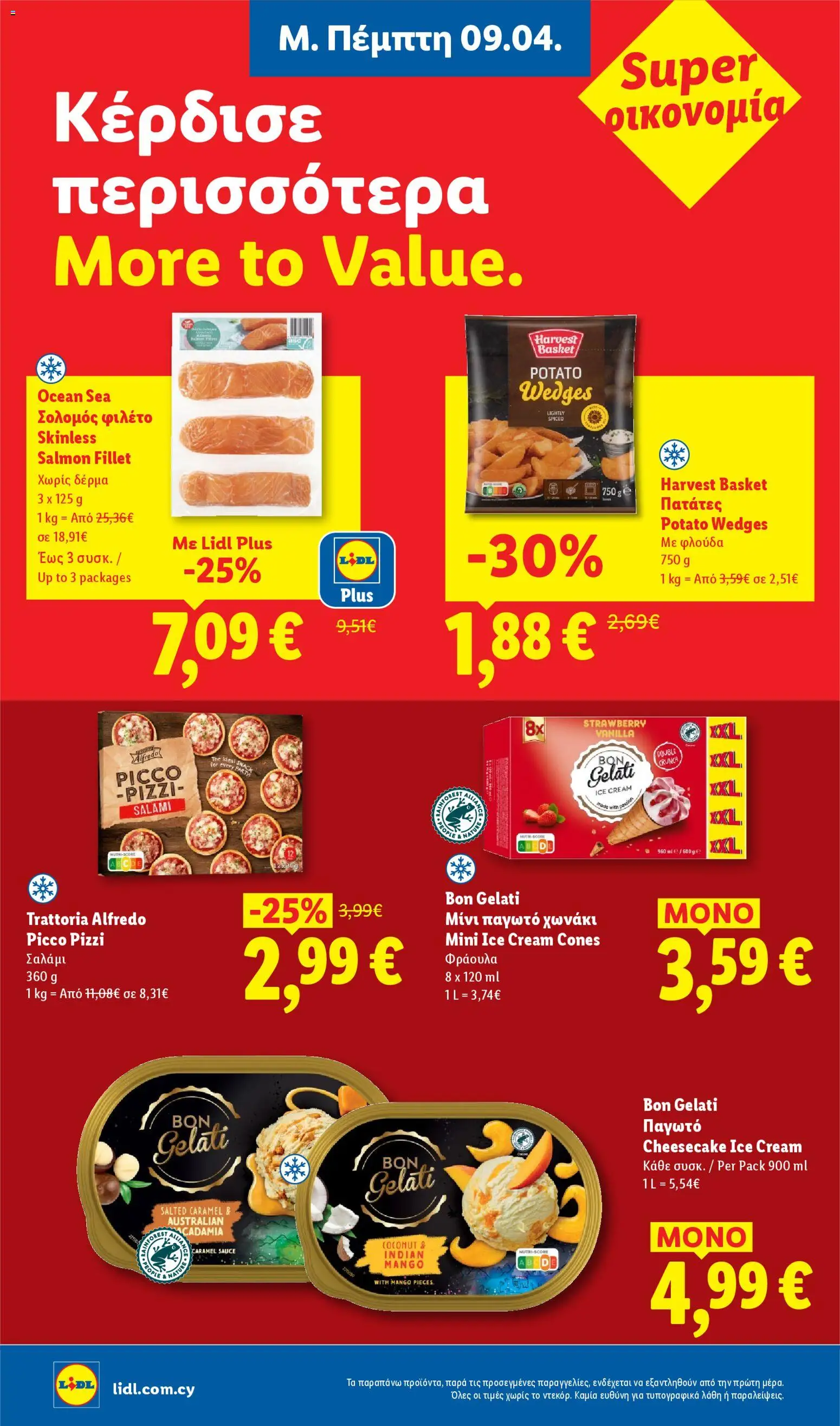 Lidl φυλλαδιο – σε ισχύ από 09/04/2026 | Σελίδα: 14