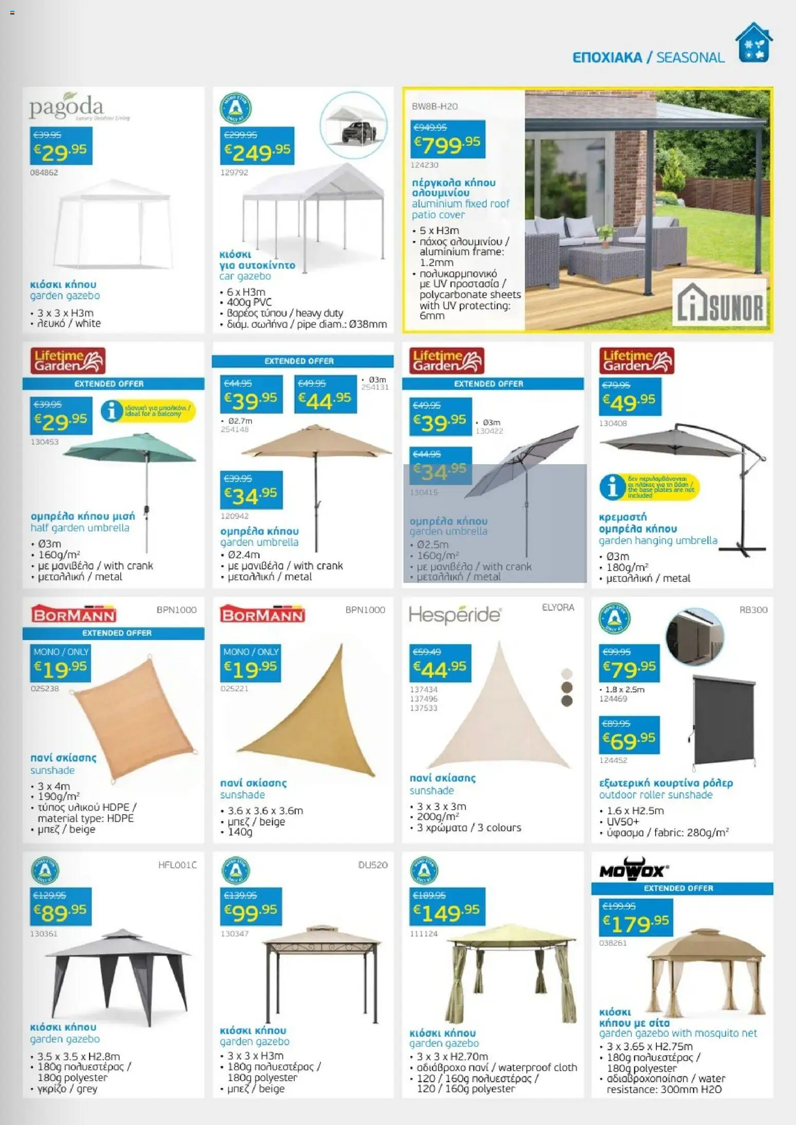 Mangas Home Improvement φυλλαδιο – σε ισχύ από 01/08/2026 | Σελίδα: 3