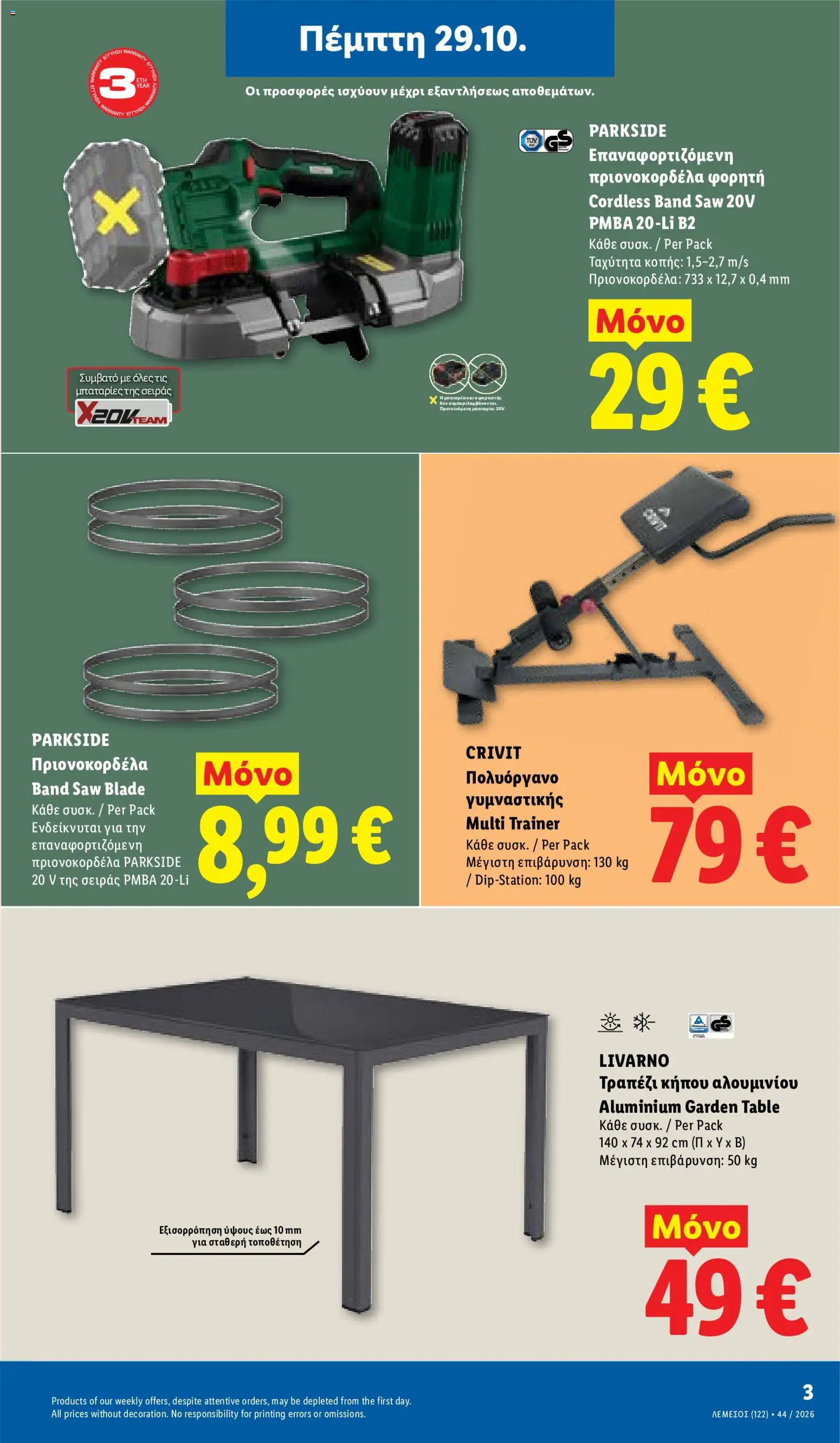 Lidl Φυλλάδιο Λεμεσός - Ηλία Καννάουρου 61 – σε ισχύ από 29/10/2026 | Σελίδα: 3