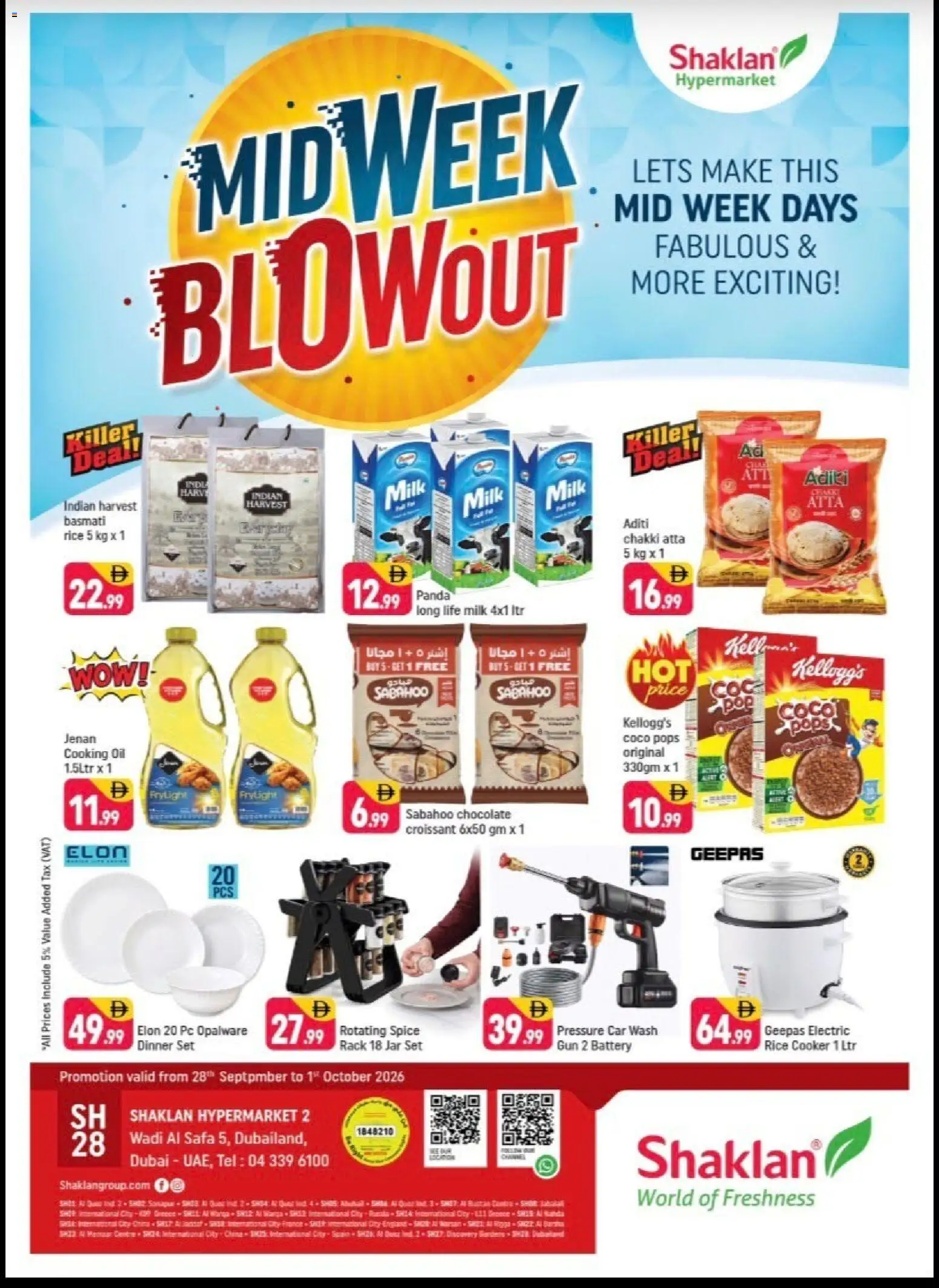 {H1} | Page: 1 | Products: Milk, Rice, Battery, Cooker
