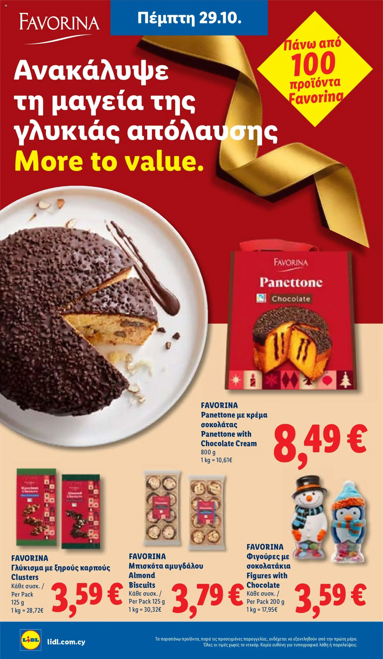 Lidl Φυλλάδιο Φυλλάδιο – σε ισχύ από 29/10/2026 | Σελίδα: 20