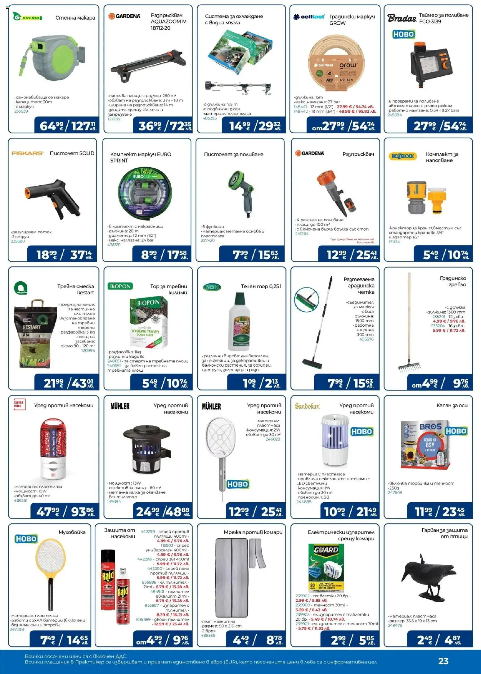 {H1} | Страница: 23 | Продукти: Разпръсквач, Мрежа, USB, Батерии