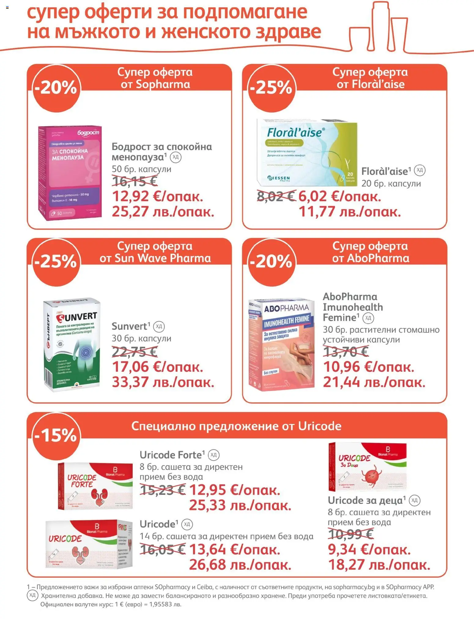{H1} | Страница: 16 | Продукти: Вода