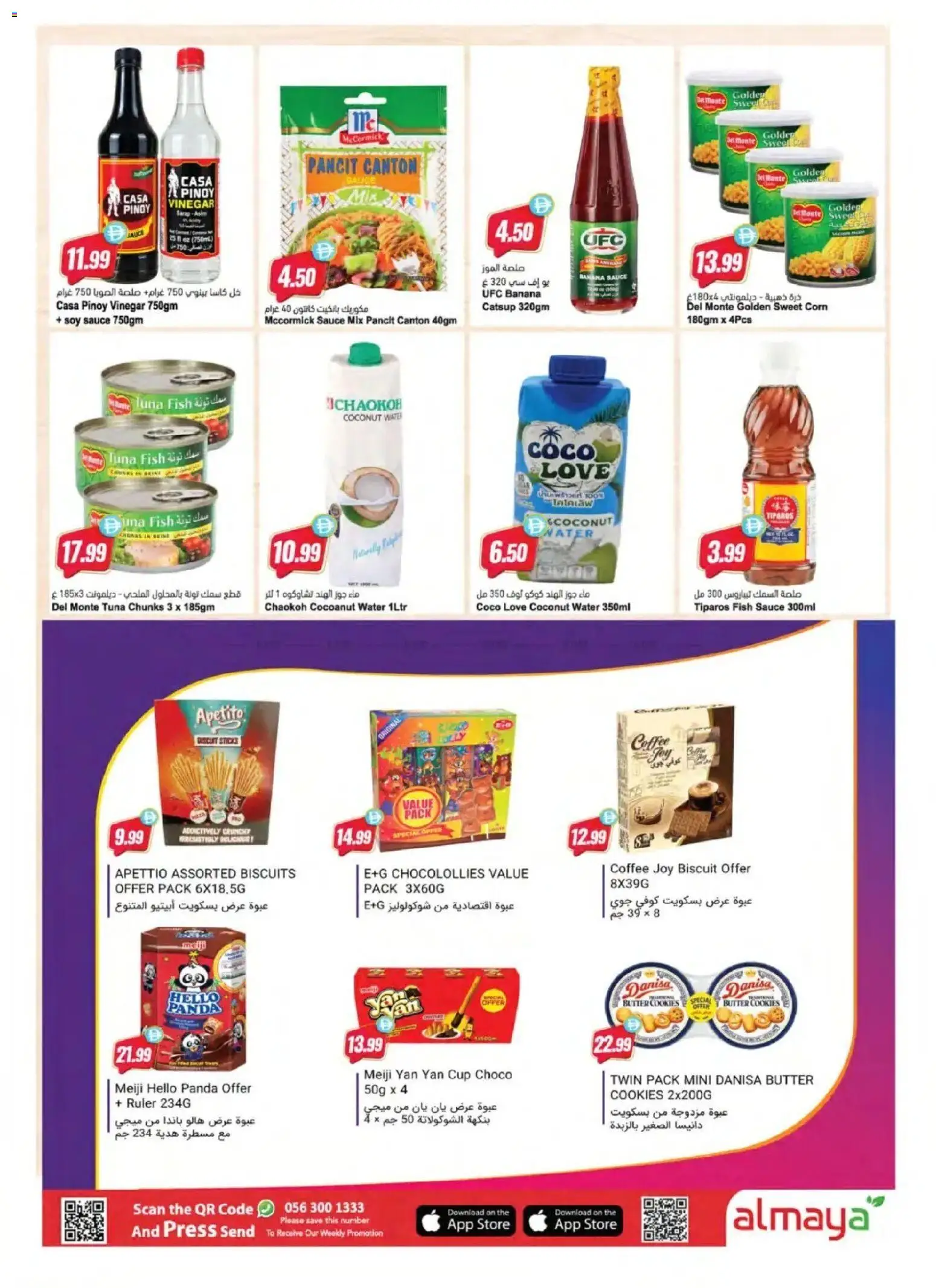 {H1} | Page: 11 | Products: Tuna, Fish, Water, Press