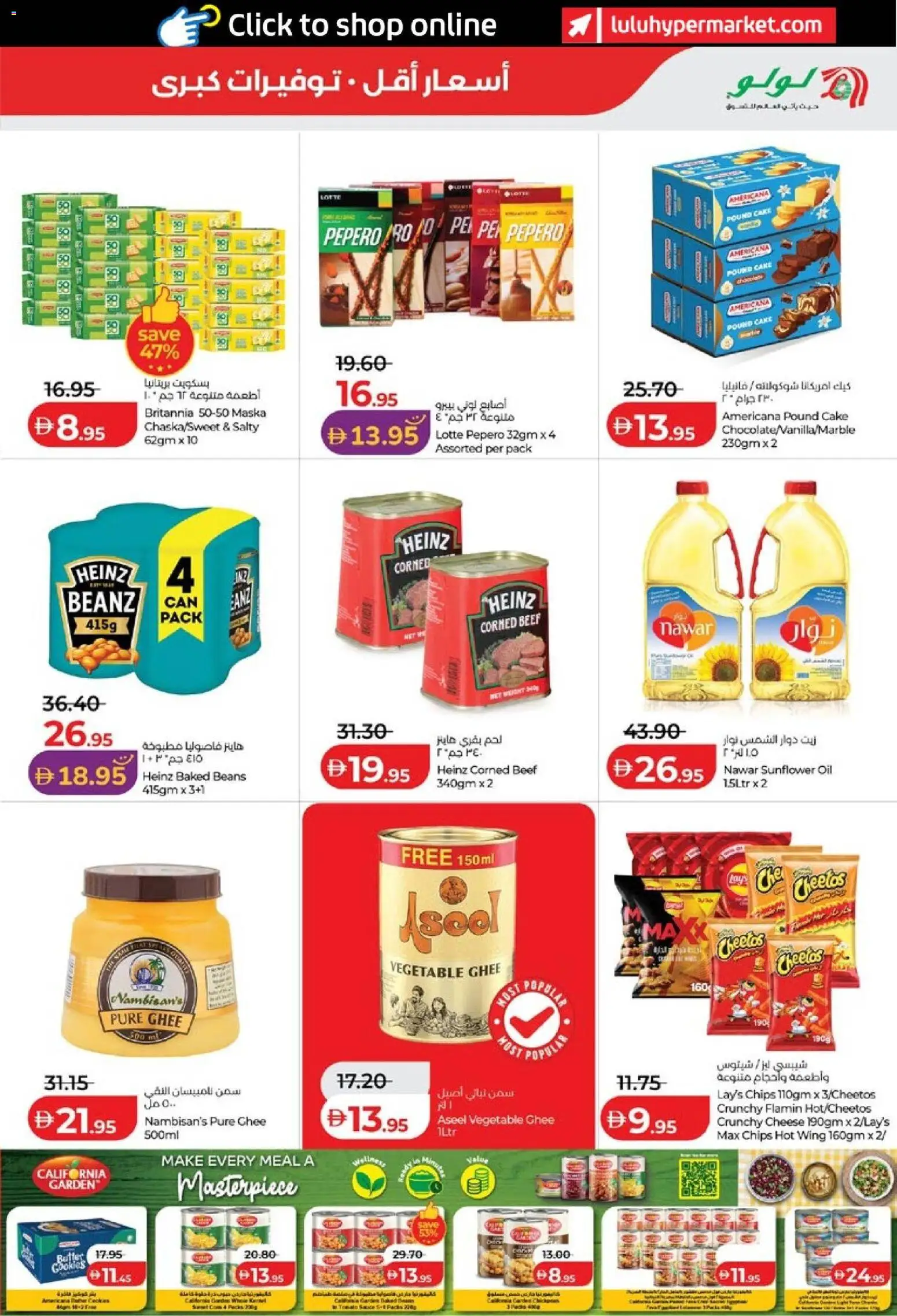 {H1} | Page: 3 | Products: Cheese, Beans, Beef, Cookies