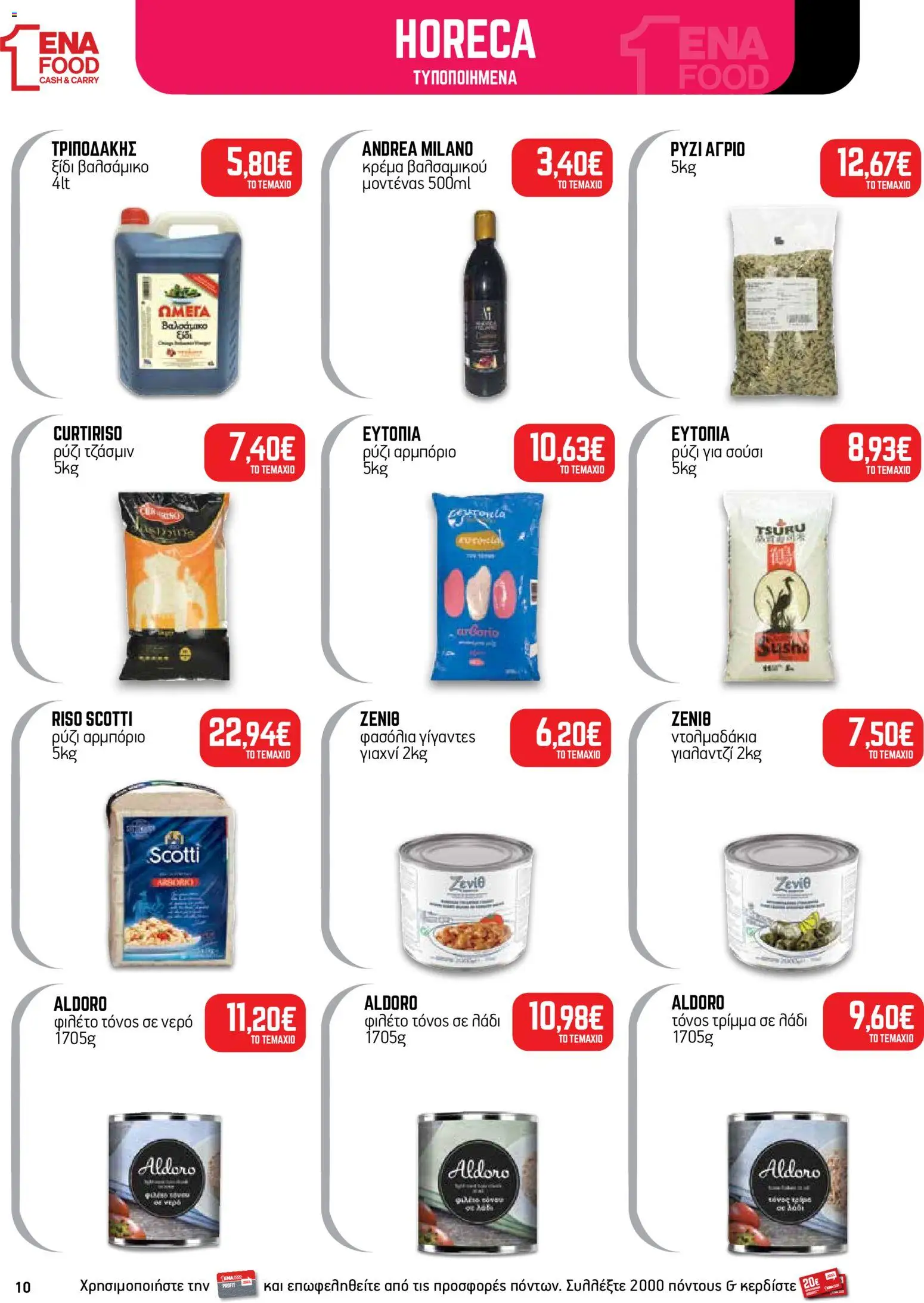 ENA Cash & Carry Φυλλάδιο - σε ισχύ από 05/10/2026 | Σελίδα: 10 | Προϊόντα: Sushi