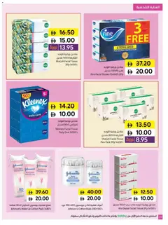 Preview of Sharjah Co-operative Society catalogue valid from 18 Jun, 2026 | Page: 30 | Products: Μήλα