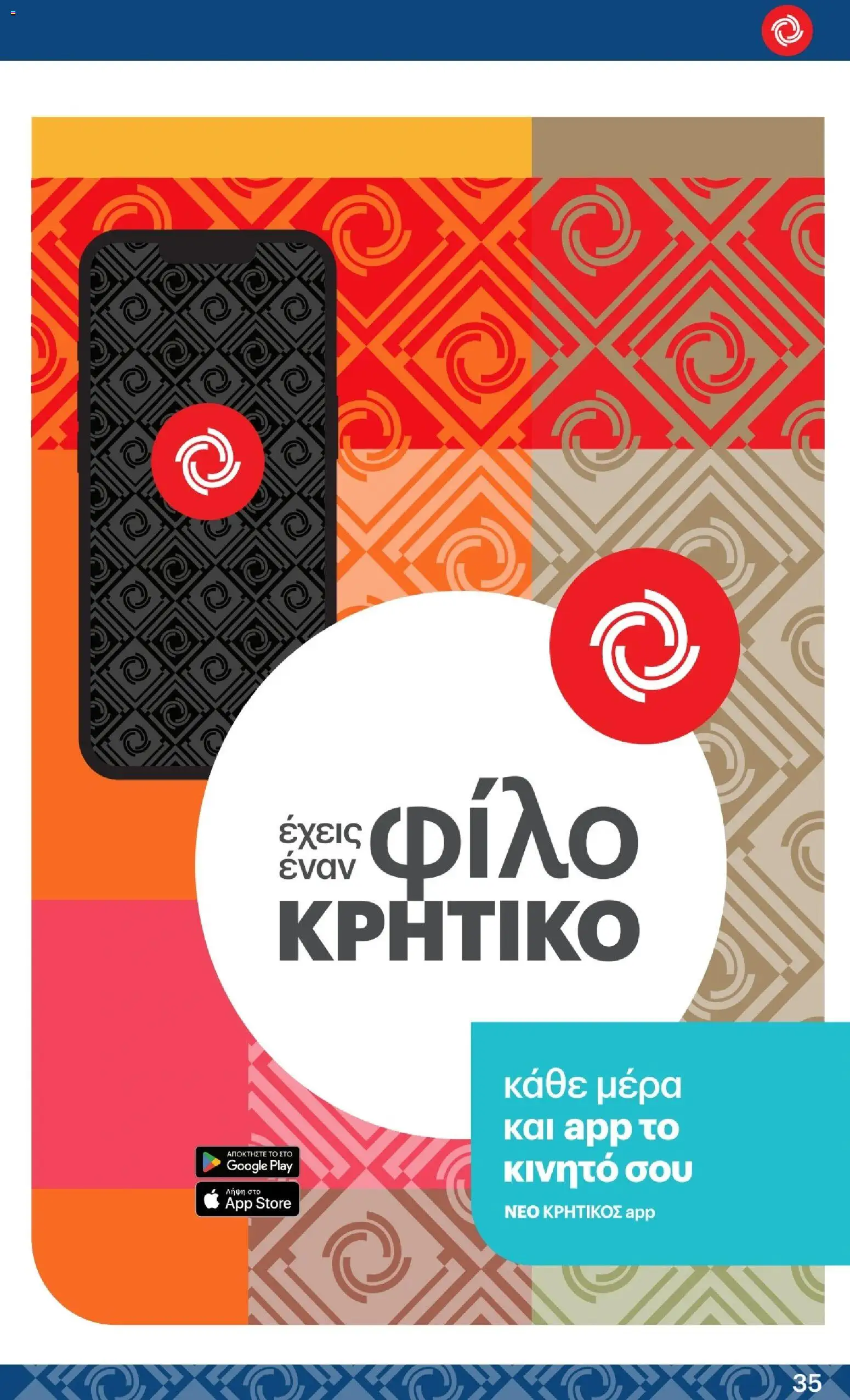  | Σελίδα: 35