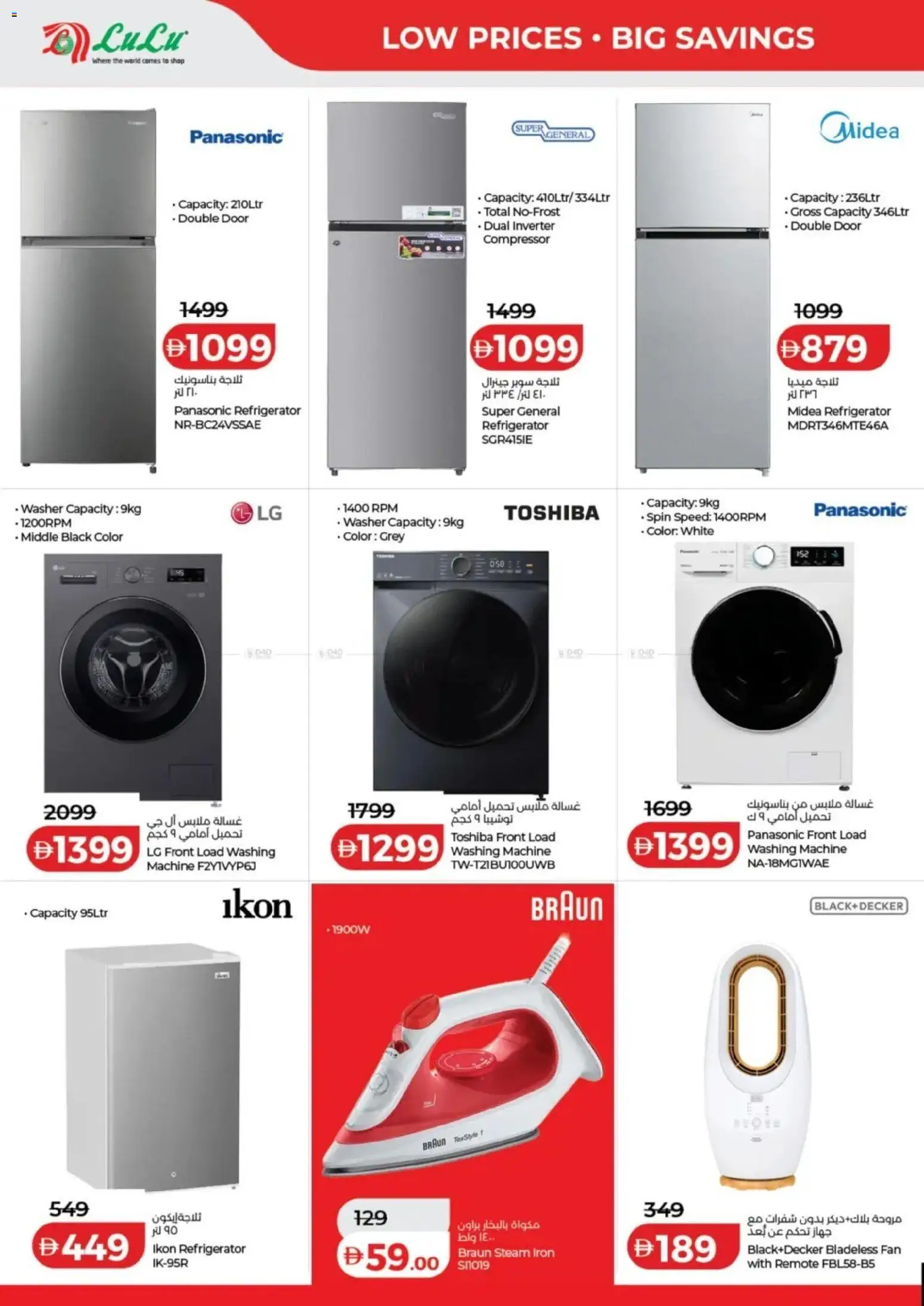 {H1} | Page: 6 | Products: Refrigerator, Washing machine, Compressor, Fan