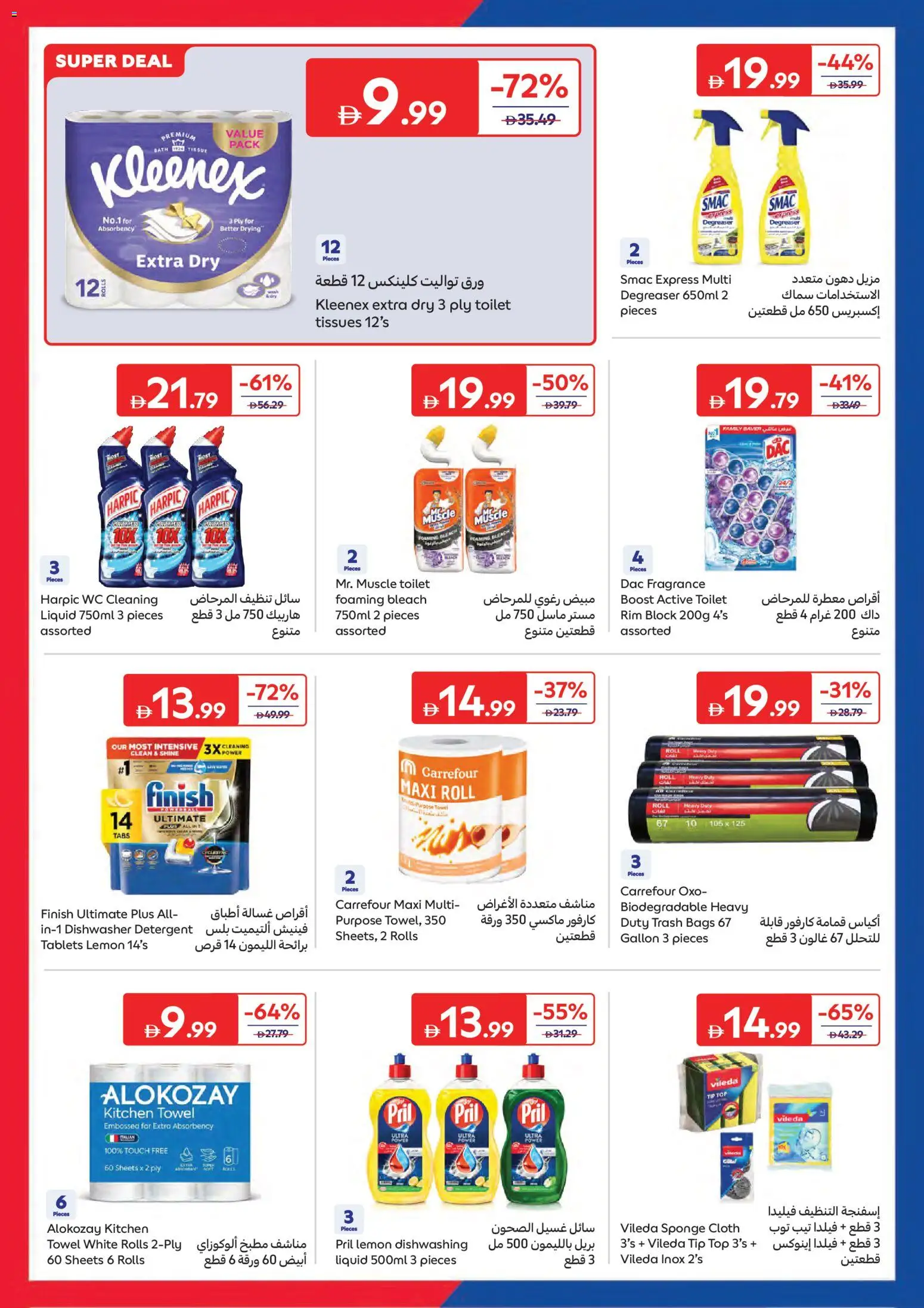 {H1} | Page: 18 | Products: Σανδάλια, Kidneybønner, Badekåbe, Spil