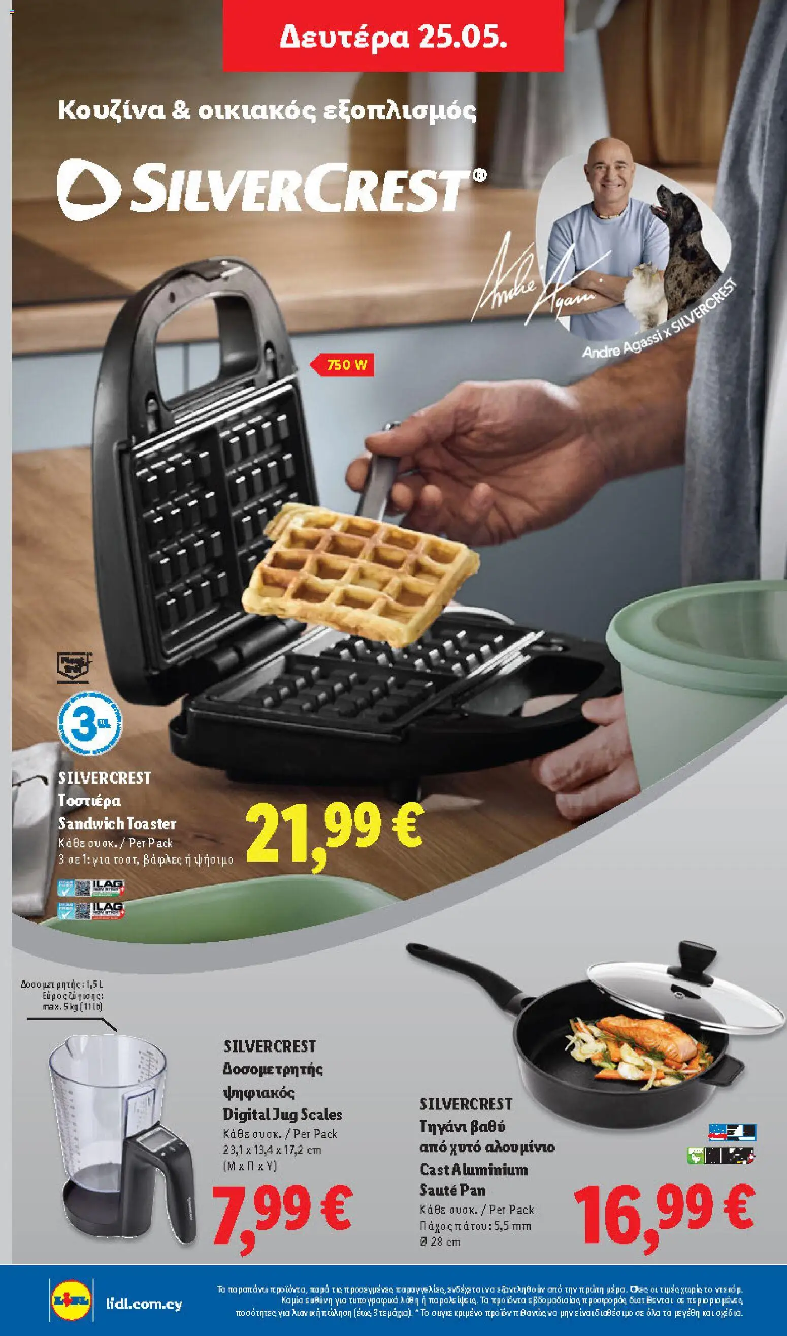 Lidl φυλλαδιο – σε ισχύ από 21.05.2026 | Σελίδα: 60