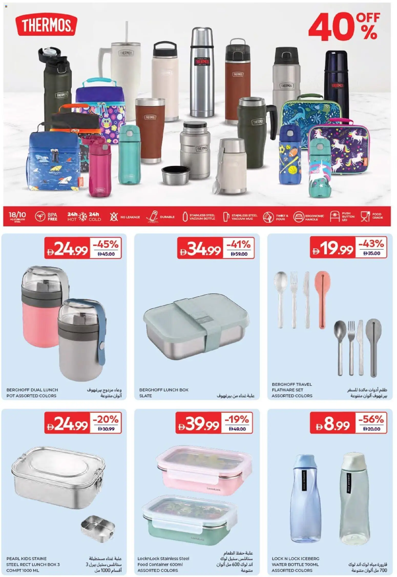 {H1} | Page: 21 | Products: Box, Water, Lock