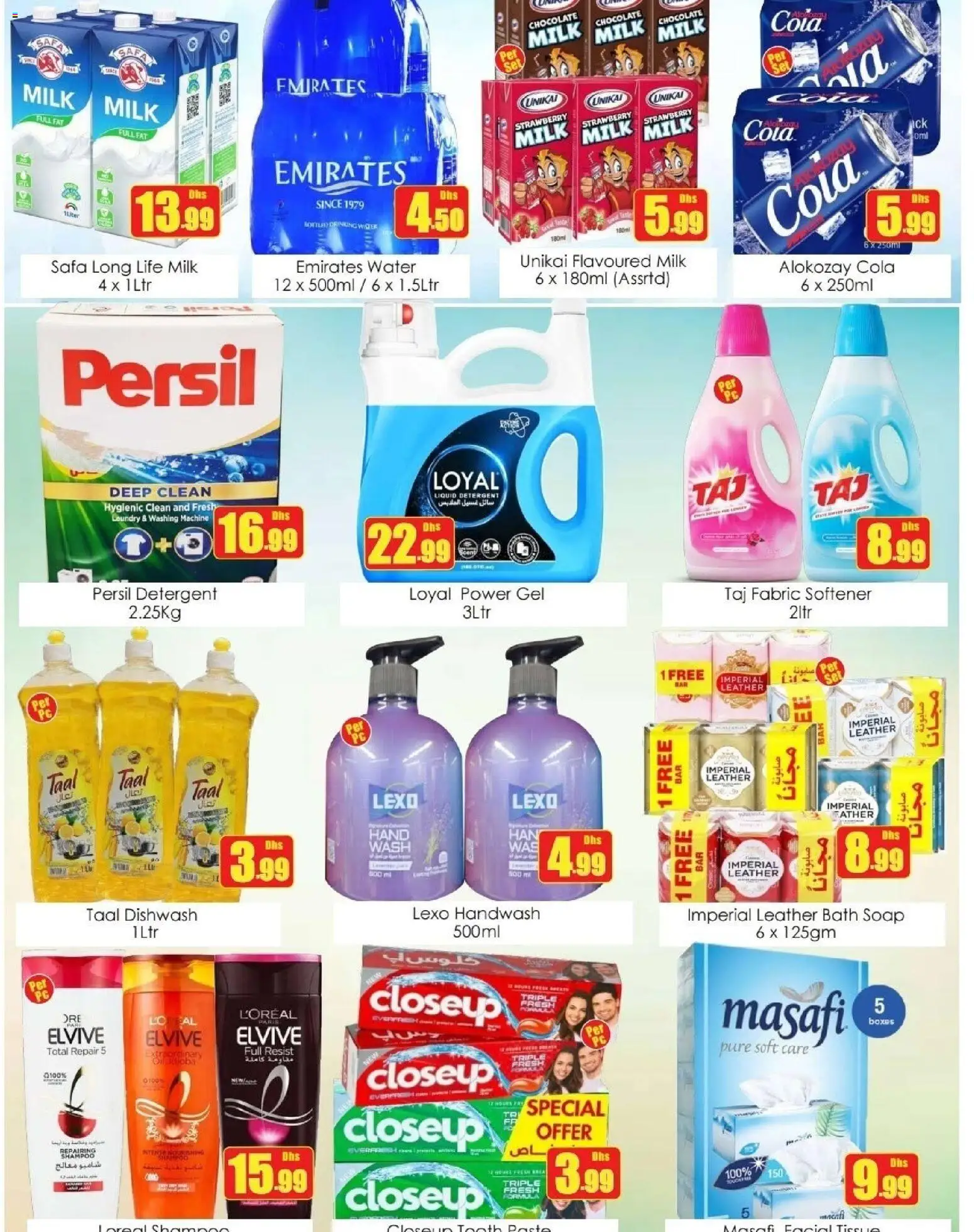 {H1} | Page: 3 | Products: Milk, Soap, Detergent, Bath