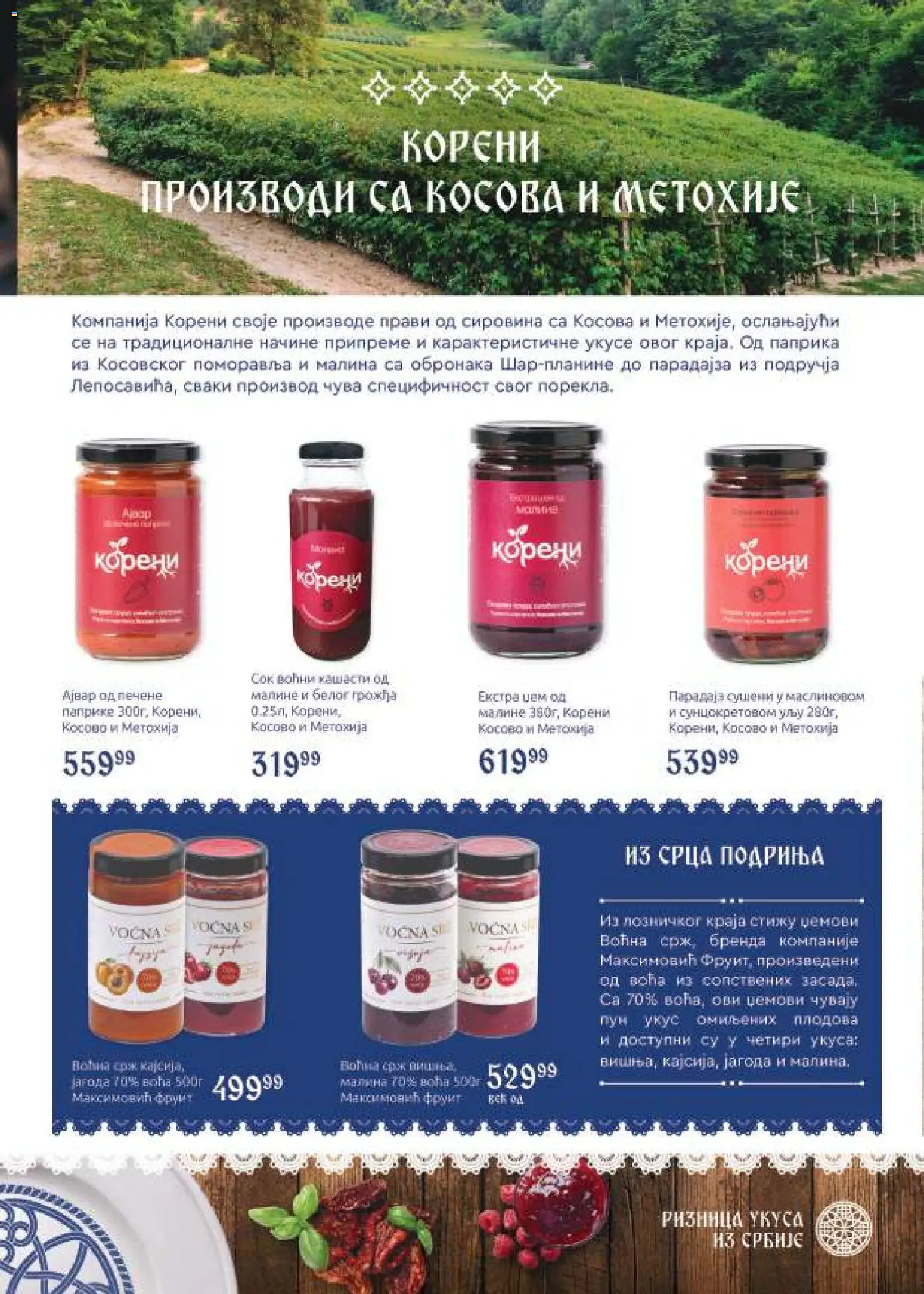 SuperVERO katalog - važi od 05.10.2026 | Strana: 21