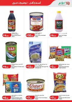 Preview of Lulu Hypermarket catalogue valid from 21 Sep, 2026 | Page: 17 | Products: Nuts, Fish, Sugar, Vinegar