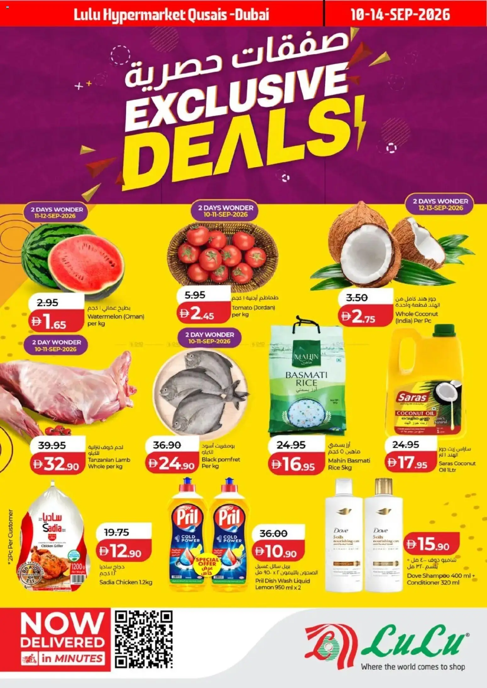 {H1} | Page: 1 | Products: Oil, Chicken, Shampoo, Conditioner