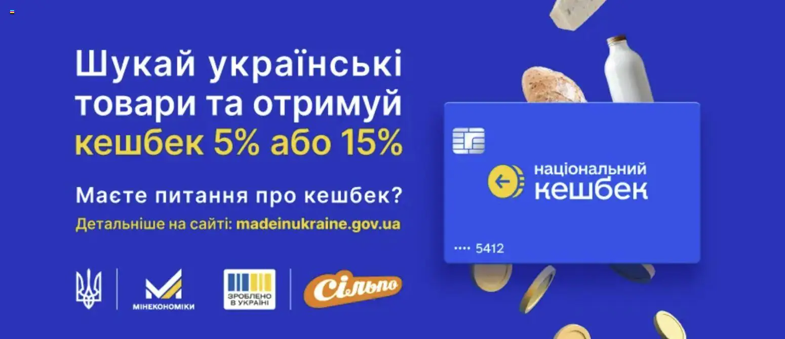 Сільпо Kаталог - дійснийкції з 10.09.2026 | Сторінка: 6