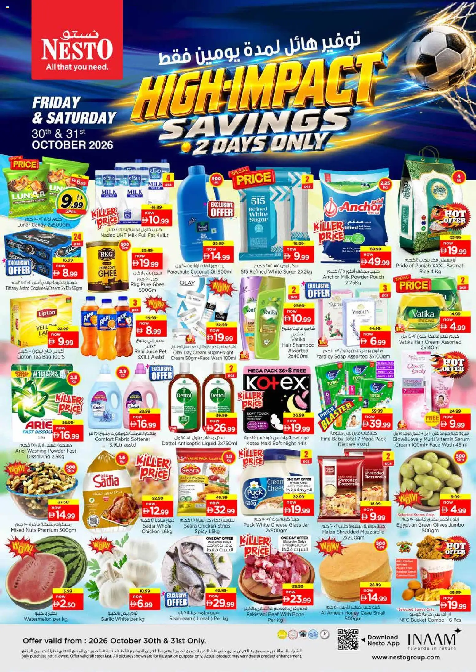 {H1} | Page: 1 | Products: Rice, Nuts, Garlic, Fabric softener