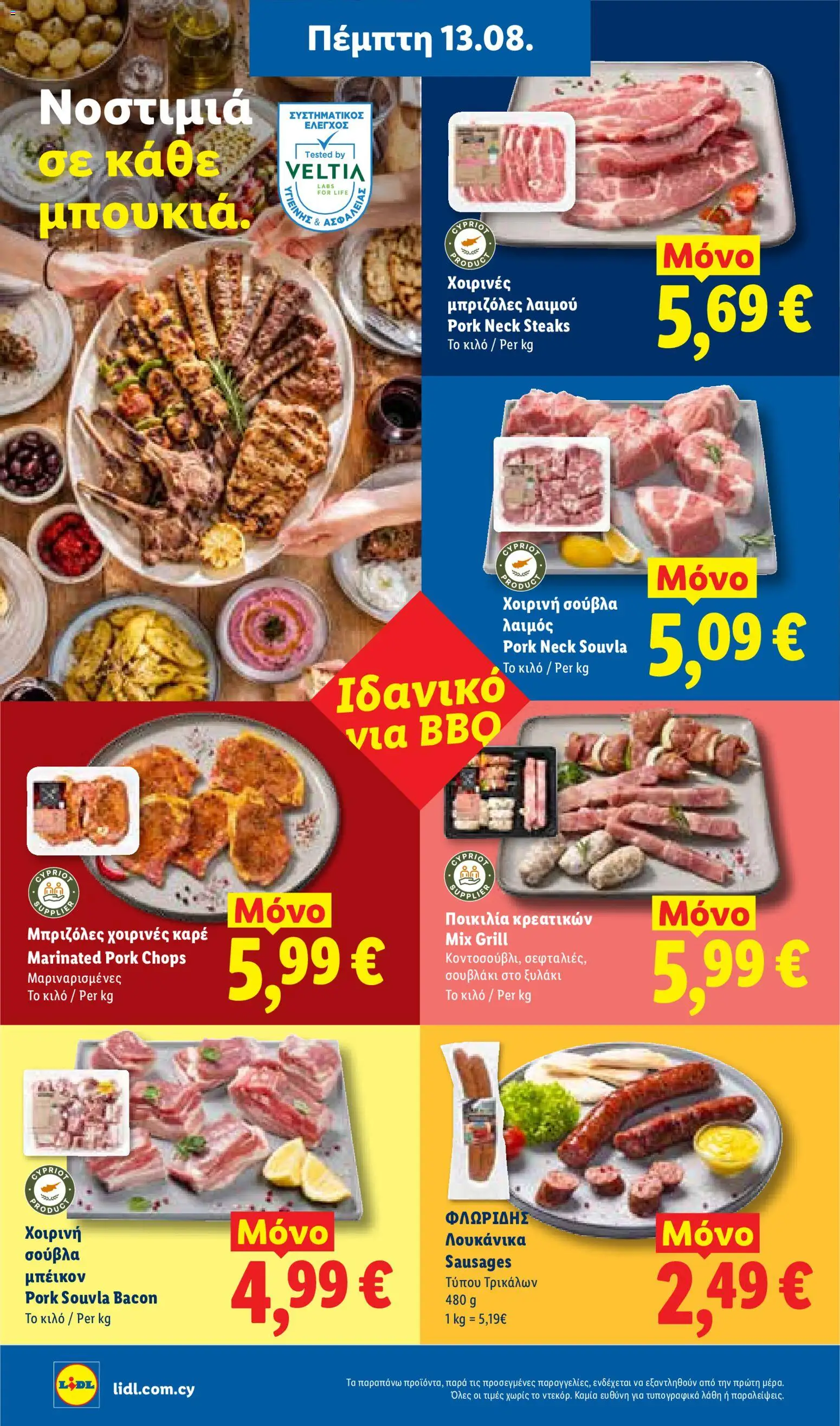 Lidl φυλλαδιο – σε ισχύ από 13/08/2026 | Σελίδα: 10