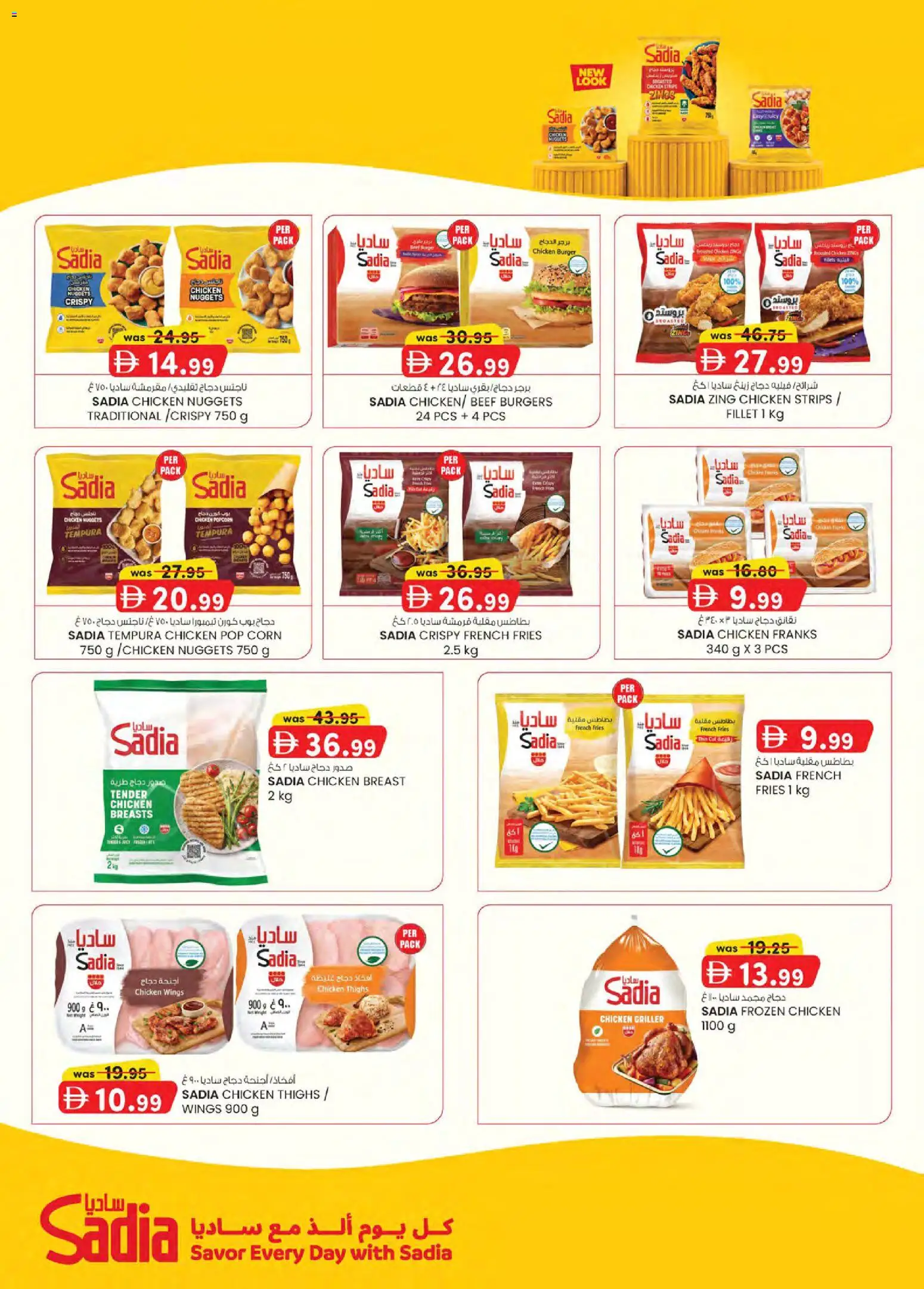 {H1} | Page: 34 | Products: Burgers, Popcorn, Chicken, Beef