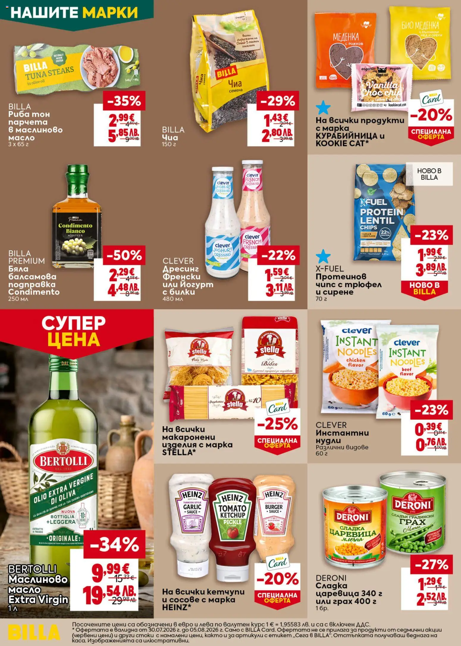 {H1} | Страница: 24 | Продукти: Риба, Сирене, Грах, Трюфел