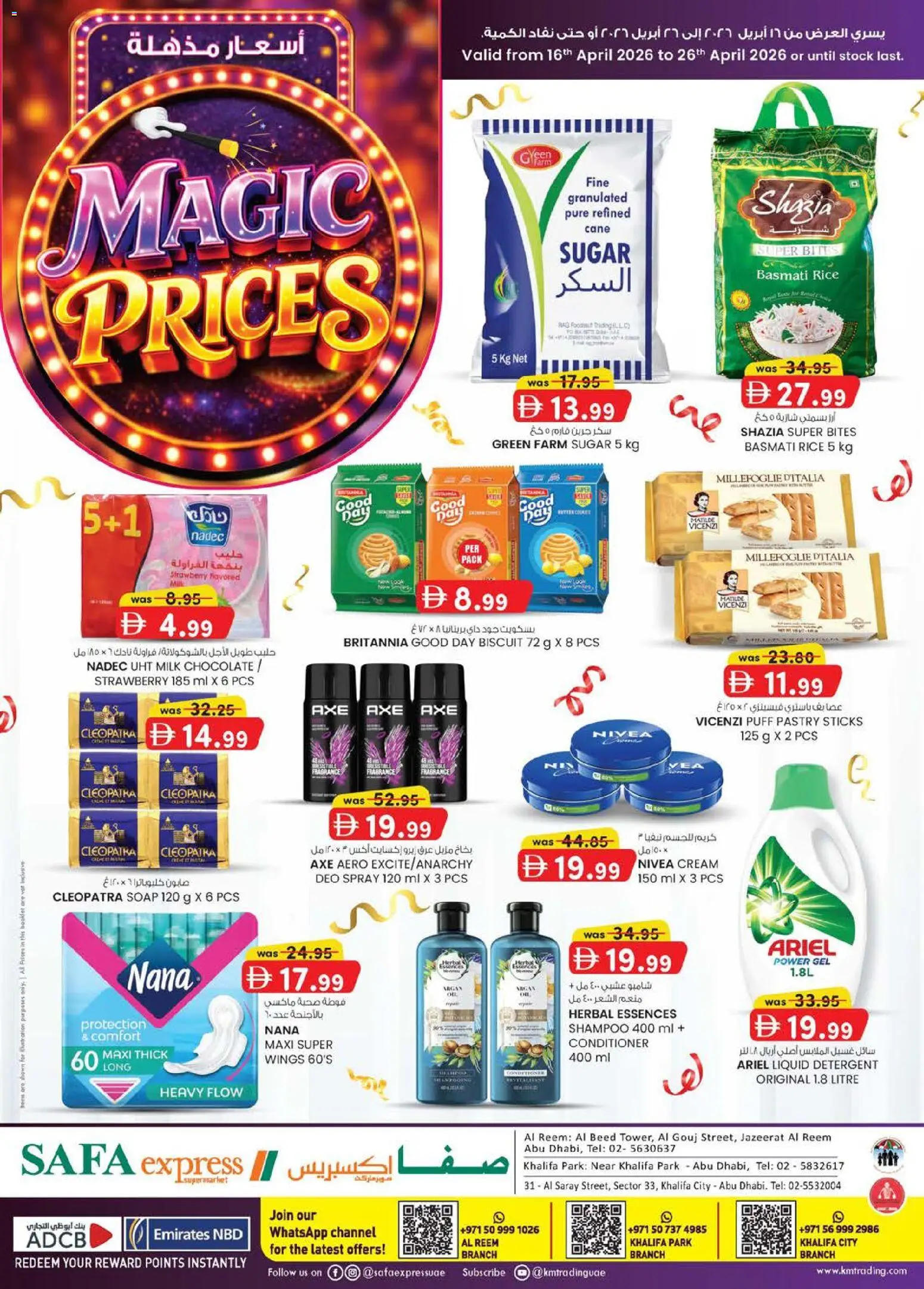 {H1} | Page: 1 | Products: Banány, Котлон, Κρέμα σώματος, Αφροντούζ