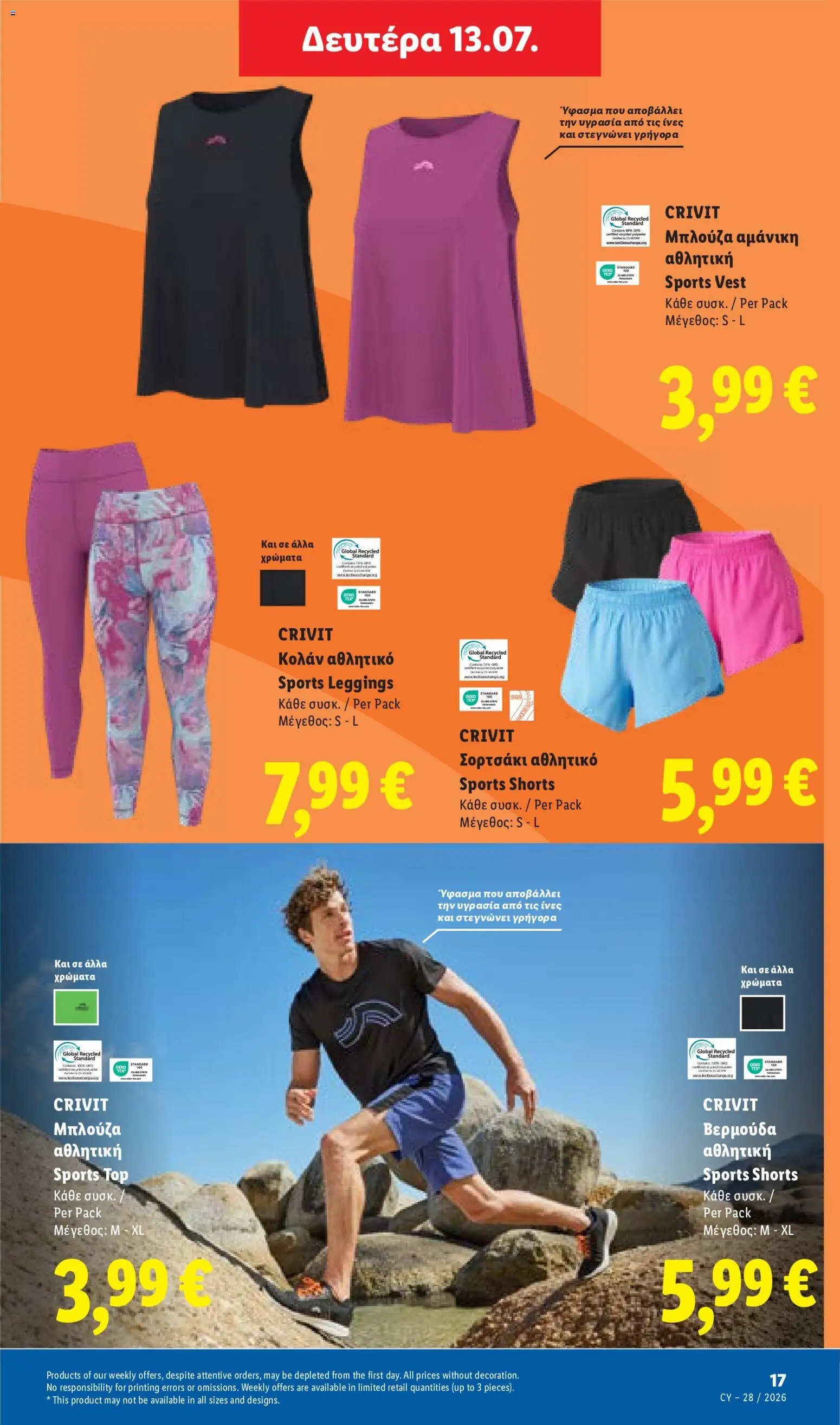 Lidl φυλλαδιο – σε ισχύ από 09/07/2026 | Σελίδα: 45