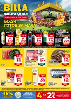 Преглед на Билла Предстояща брошура - Офертите са валидни от 25.06.2026