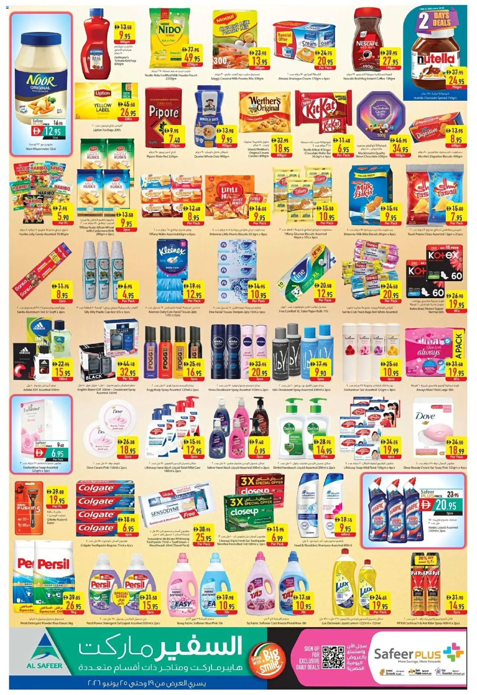 {H1} | Page: 3 | Products: Домати, Котлон, Καταστροφέας εγγράφων, Sääasema