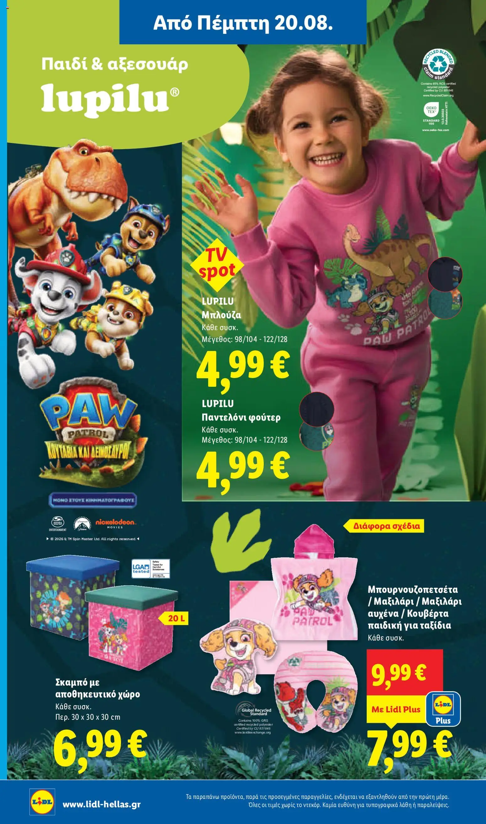 Lidl Φυλλάδιο - σε ισχύ από 20/08/2026 | Σελίδα: 38 | Προϊόντα: Μπλούζα, Φούτερ, Κουβέρτα, Σκαμπό