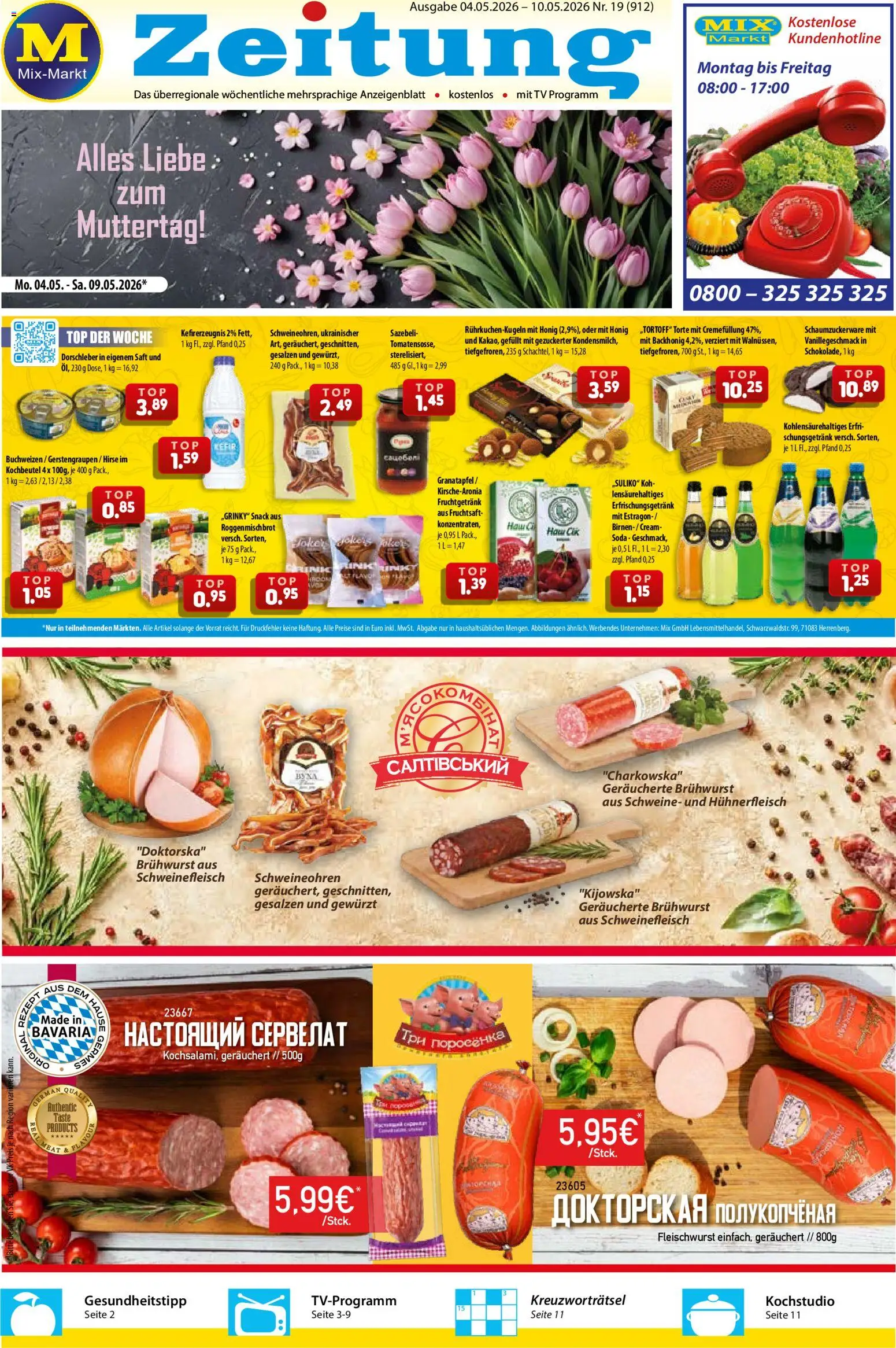 Mix Markt Prospekt – gültig ab 04.05.2026 | Seite: 1 | Produkte: Kefir, Granatapfel, Saft, Schweinefleisch