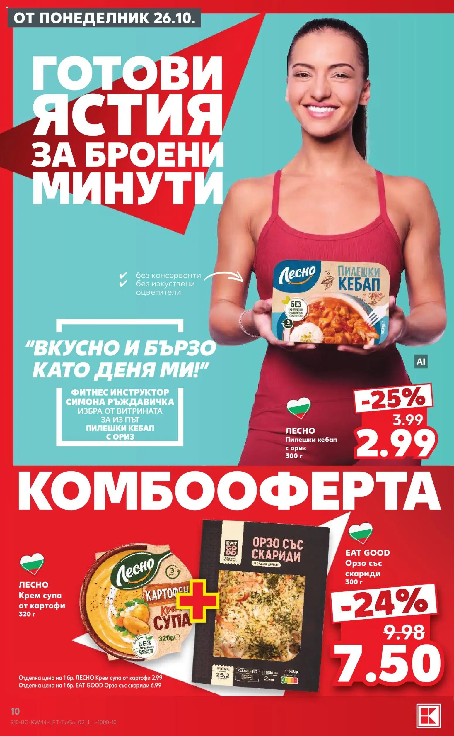 {H1} | Страница: 10