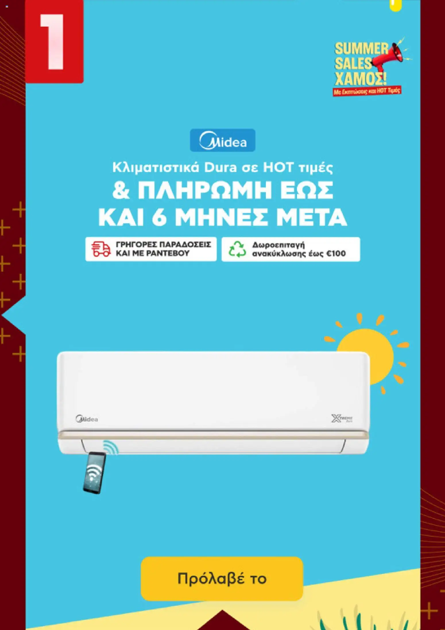 Kotsovolos Φυλλάδιο - σε ισχύ από 29/07/2026 | Σελίδα: 18