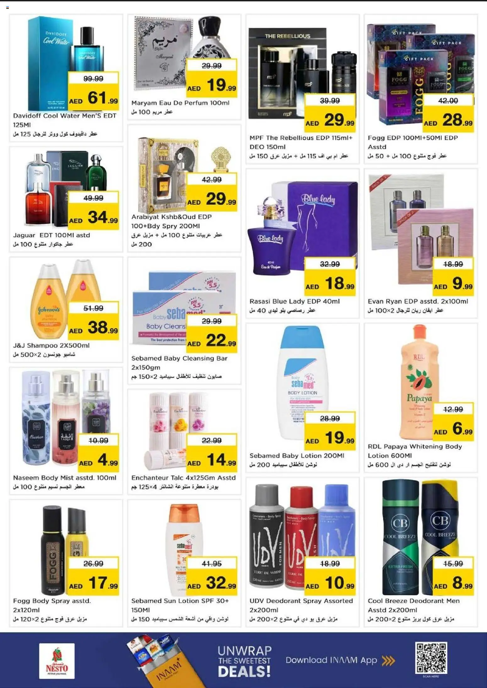 {H1} | Page: 12 | Products: Κρέμα σώματος, Καταστροφέας εγγράφων