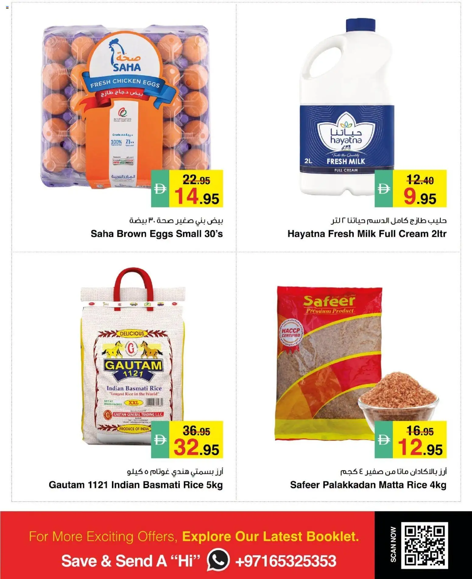 {H1} | Page: 3 | Products: Milk, Eggs, Chicken, Rice