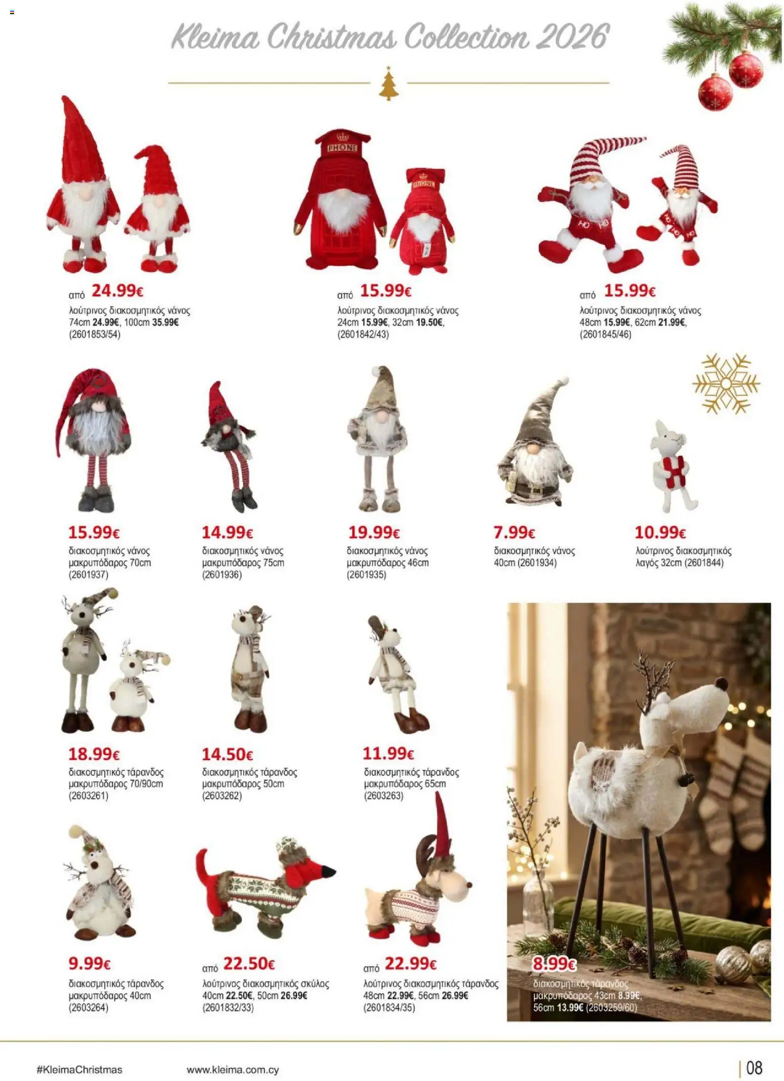 Kleima φυλλαδιο Christmas – σε ισχύ από 29/10/2026 | Σελίδα: 9