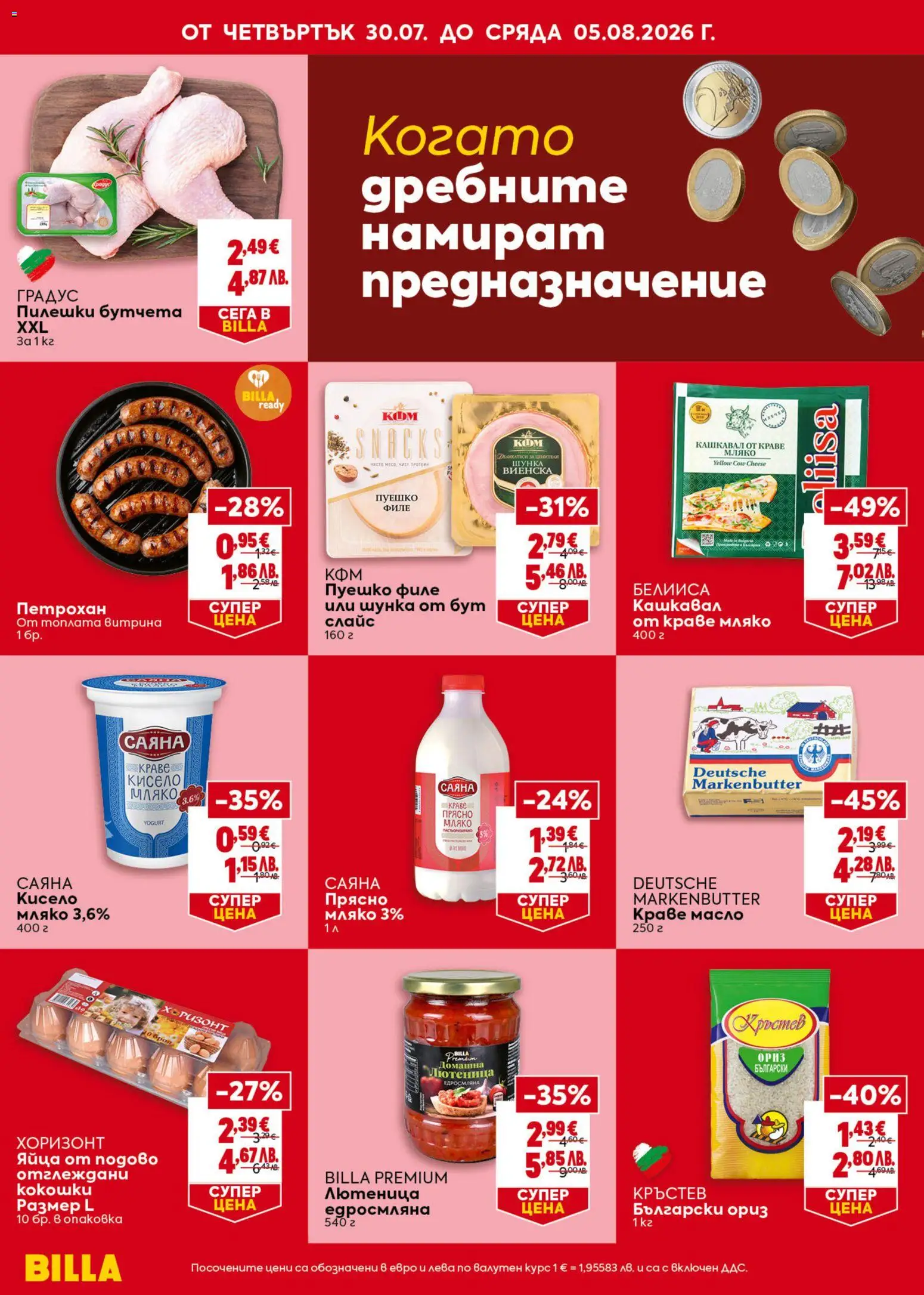 {H1} | Страница: 2 | Продукти: Ориз, Пуешко, Филе, Лютеница