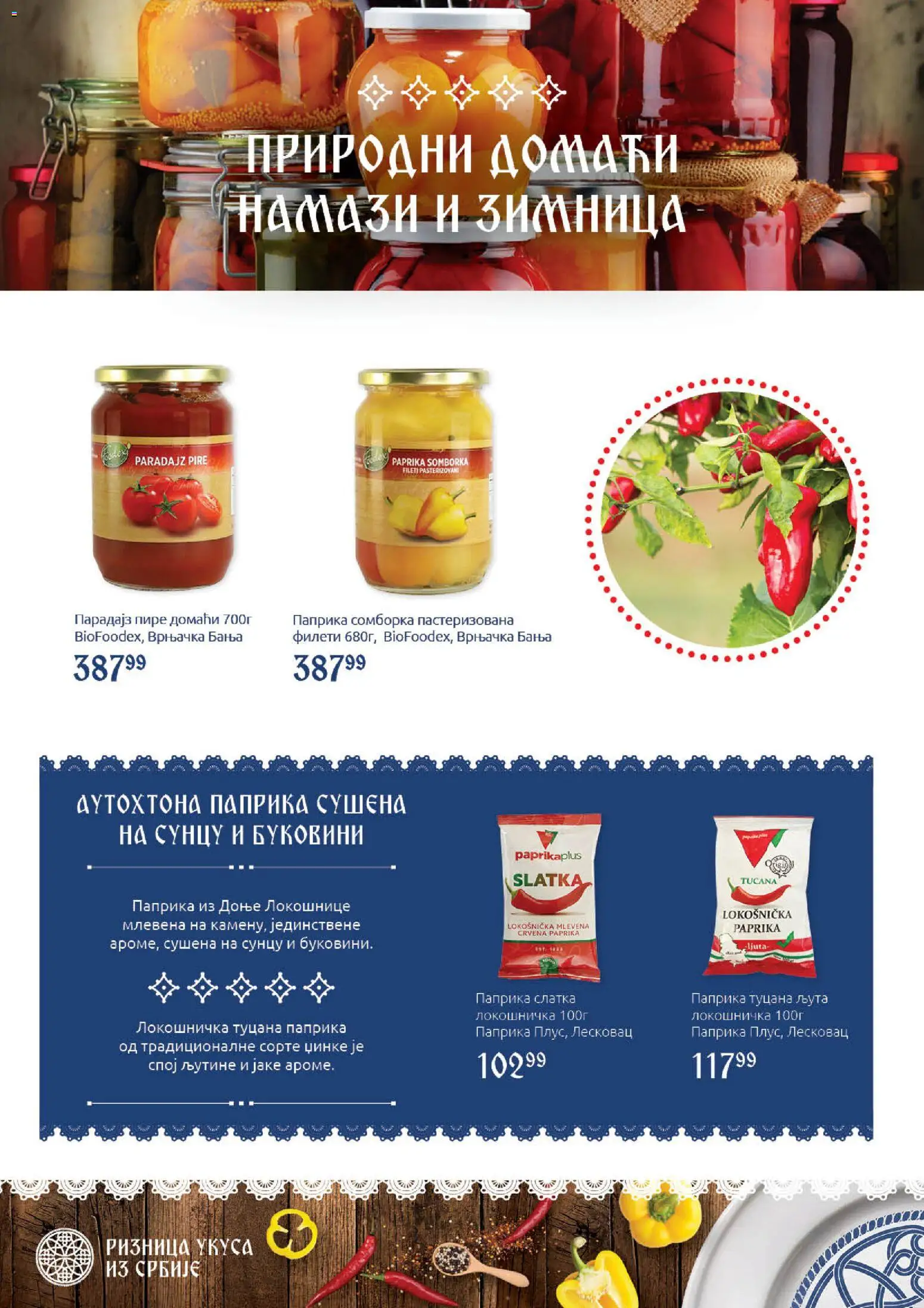SuperVERO katalog - važi od 29.10.2026 | Strana: 18 | Proizvode: Crvena paprika, Paprika, Pire, Paradajz