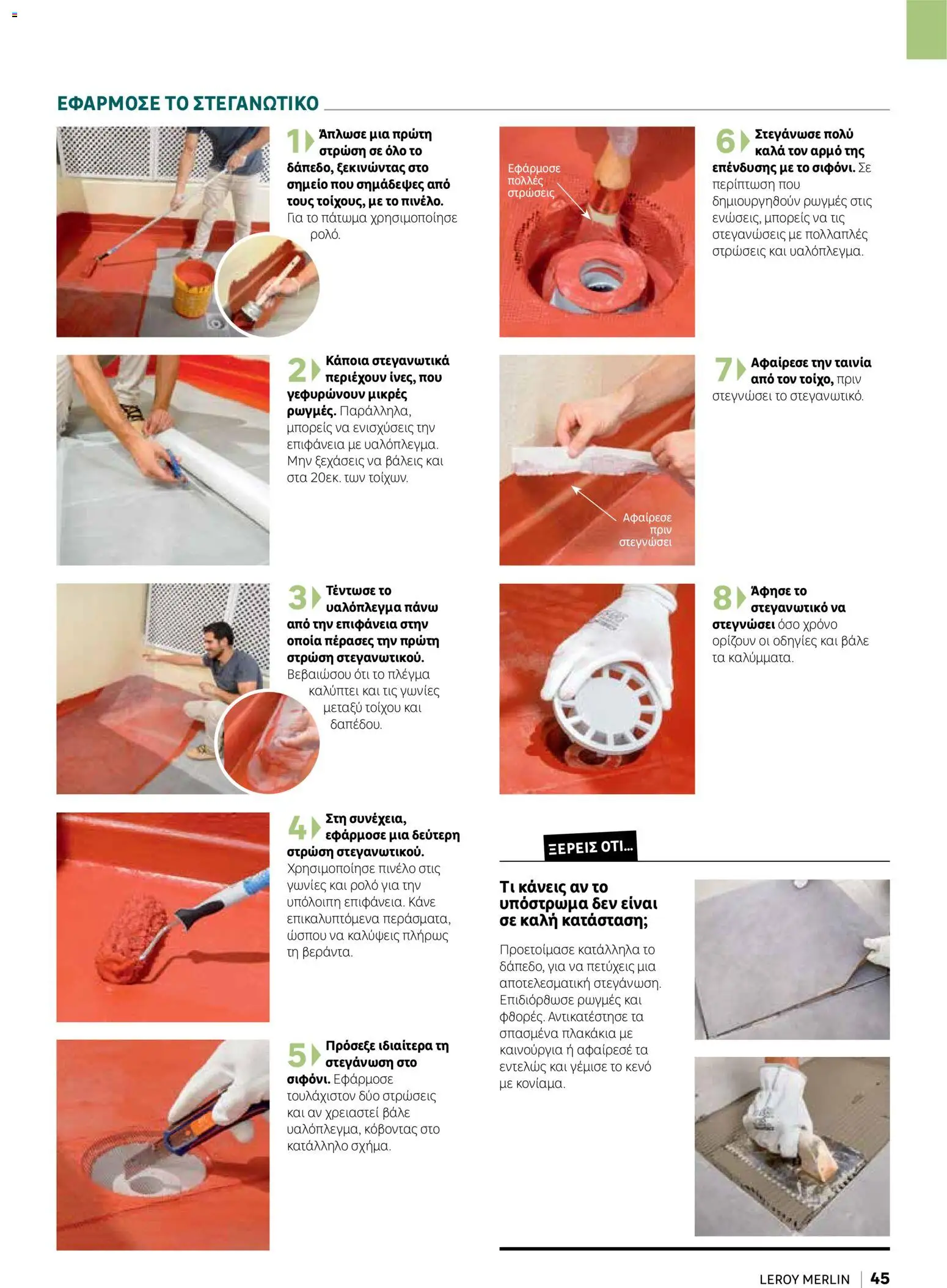 Leroy Merlin φυλλαδιο Home hacks – σε ισχύ από 18/09/2026 | Σελίδα: 45