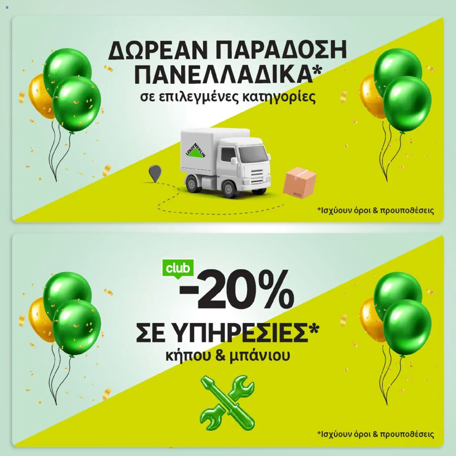  | Σελίδα: 3