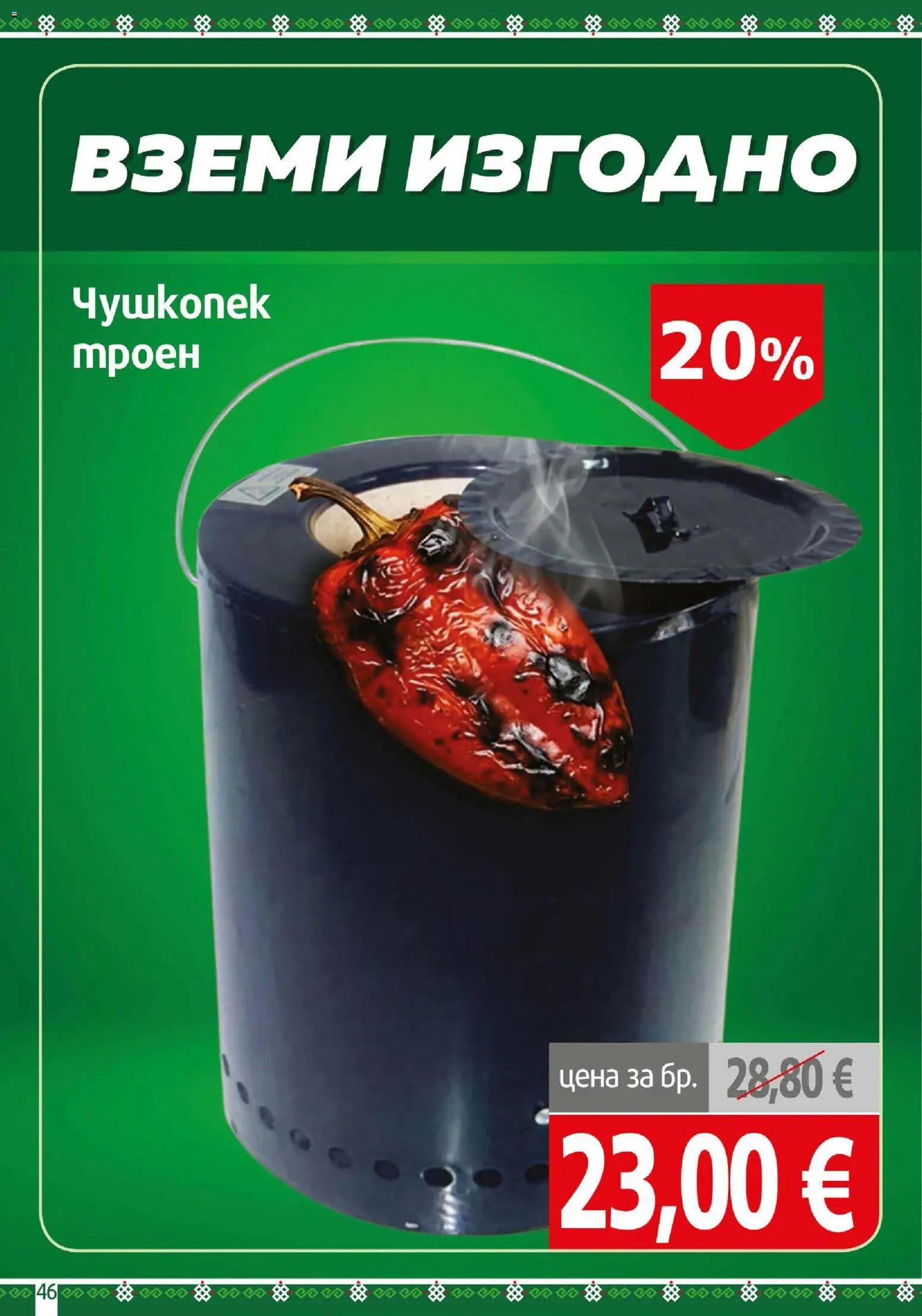 {H1} | Страница: 46