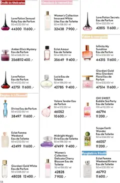 Katalógus Oriflame 2026/07 - amely érvényes a következő dátumtól: 06.05.2026 | Oldal: 58 | Termékek: Parfüm, Tea