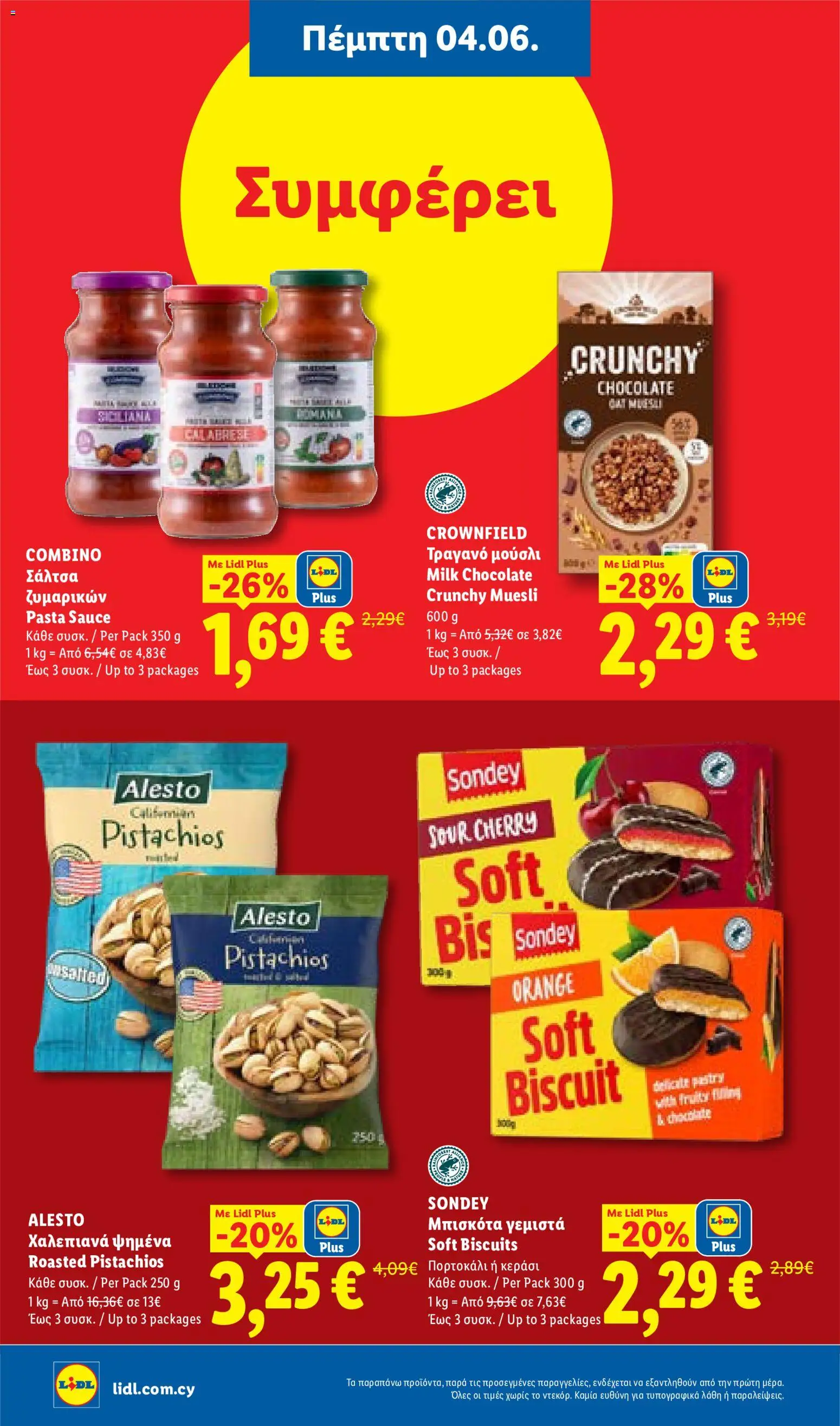 Lidl φυλλαδιο – σε ισχύ από 04.06.2026 | Σελίδα: 18